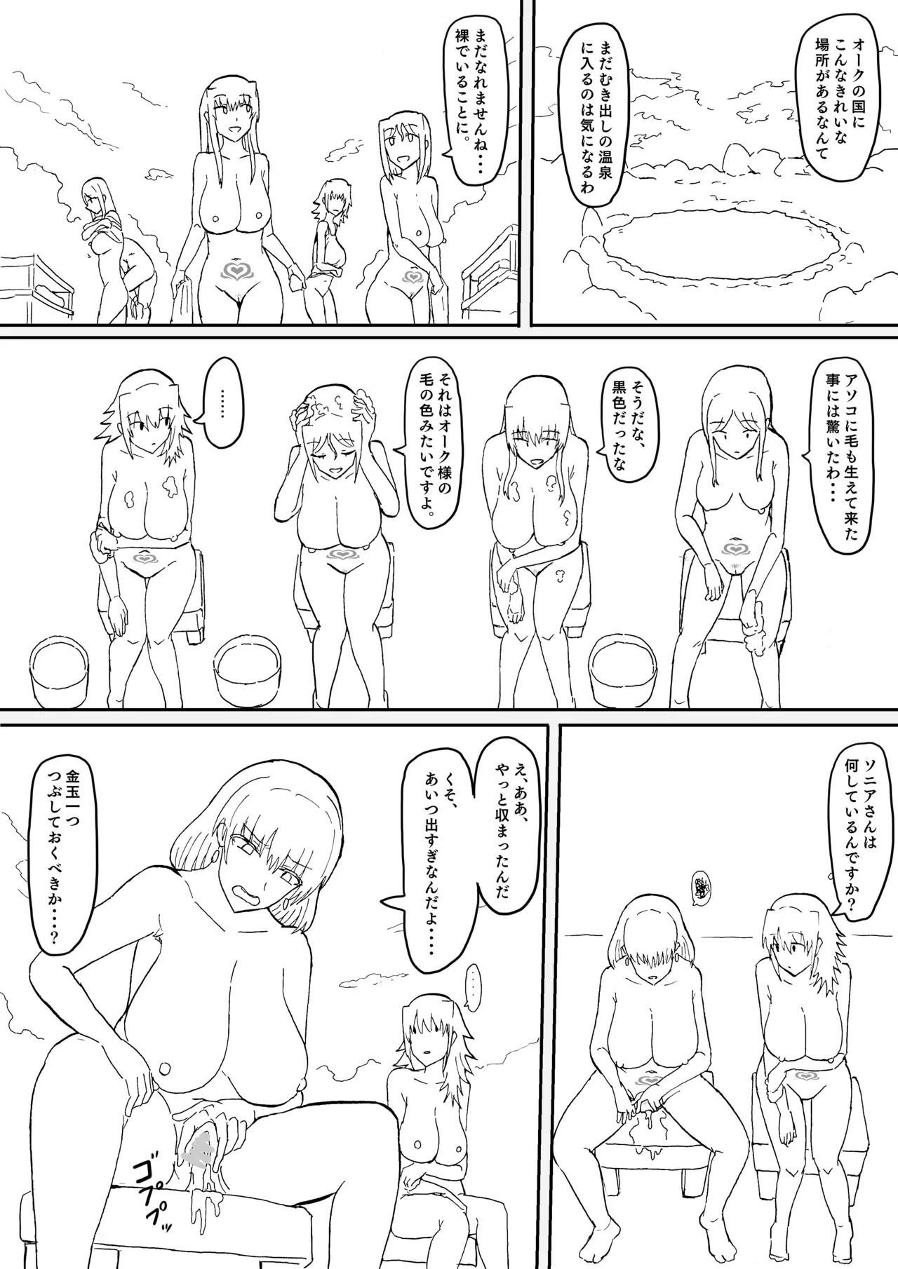 Manga Page 402