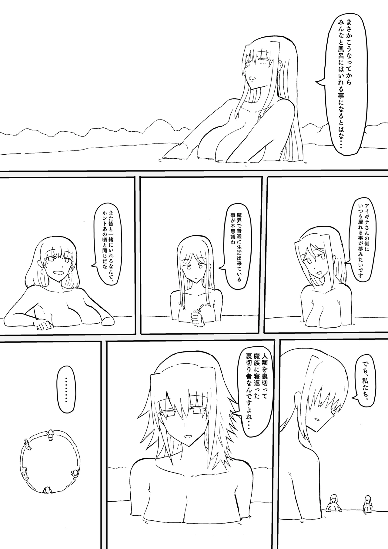 Manga Page 403