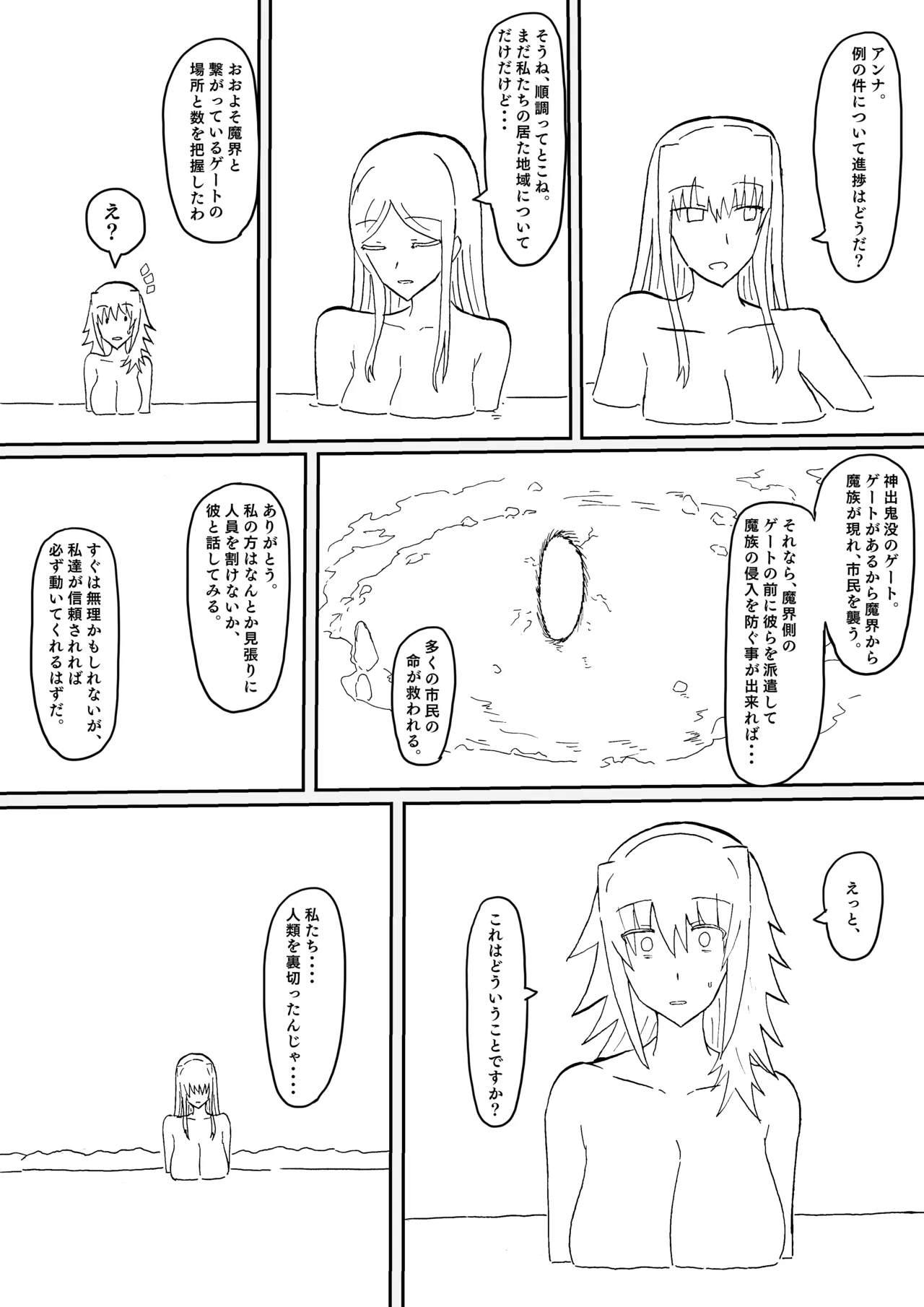 Manga Page 405