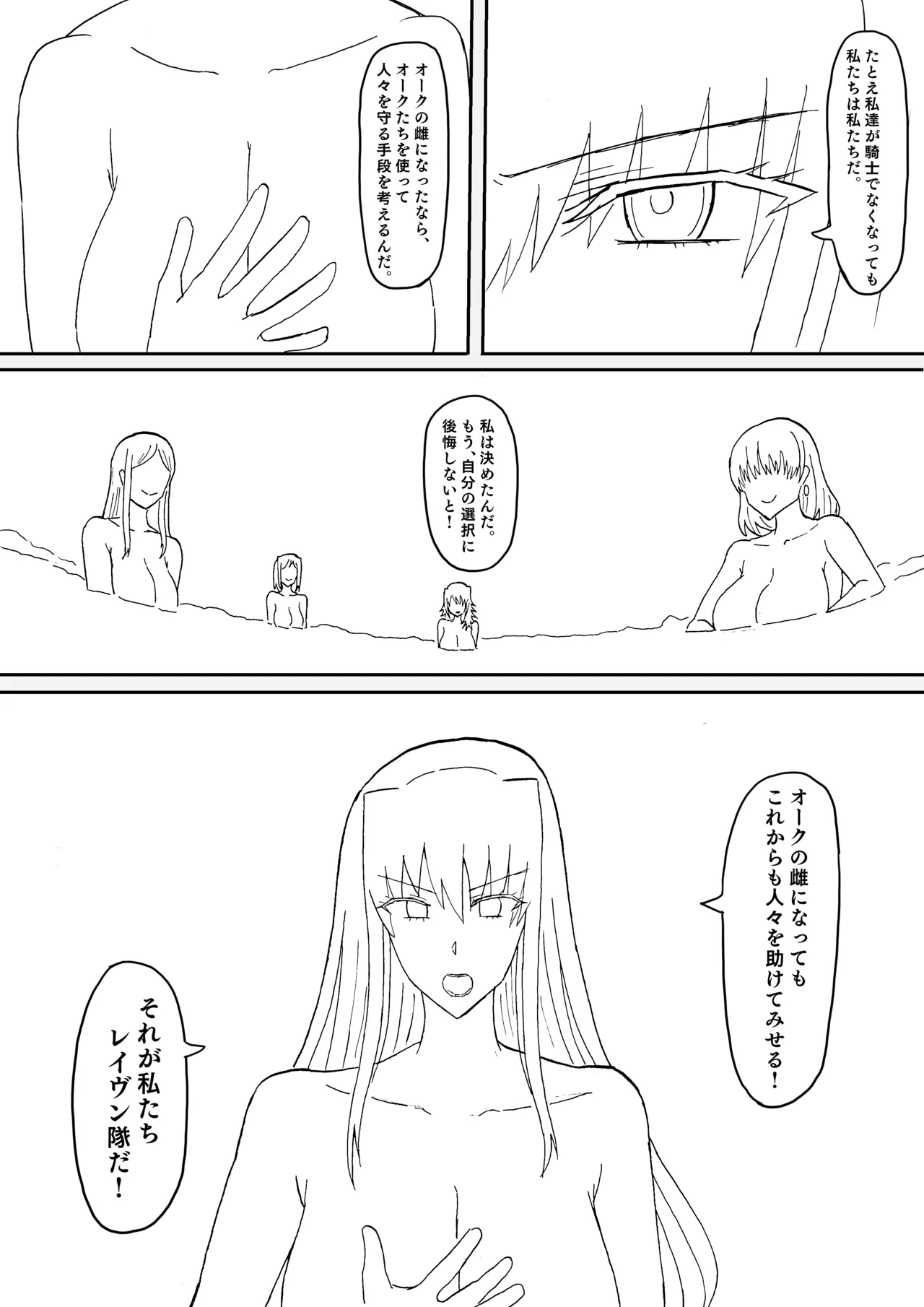 Manga Page 406