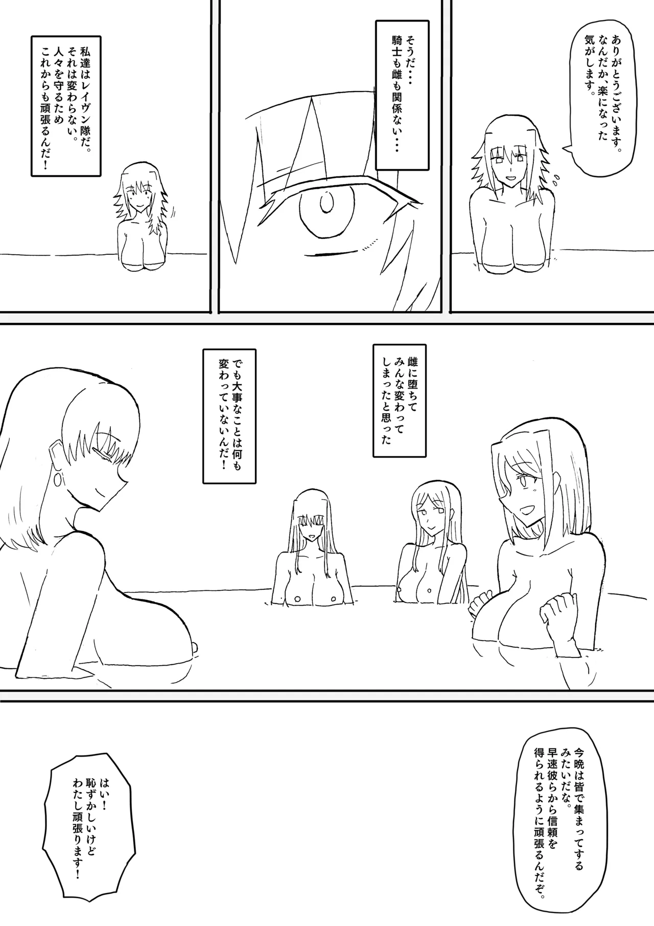 Manga Page 408
