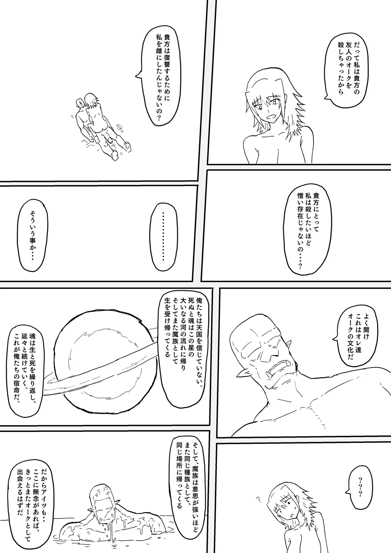 Manga Page 413