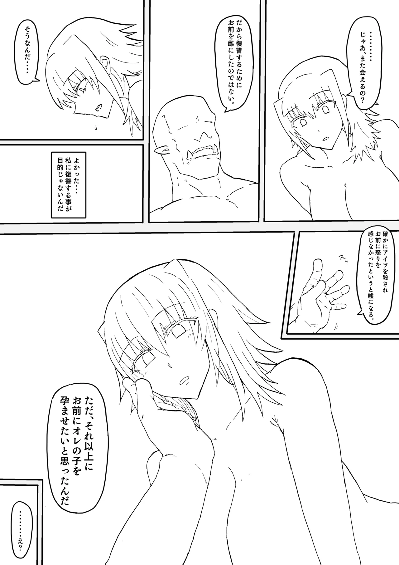 Manga Page 414