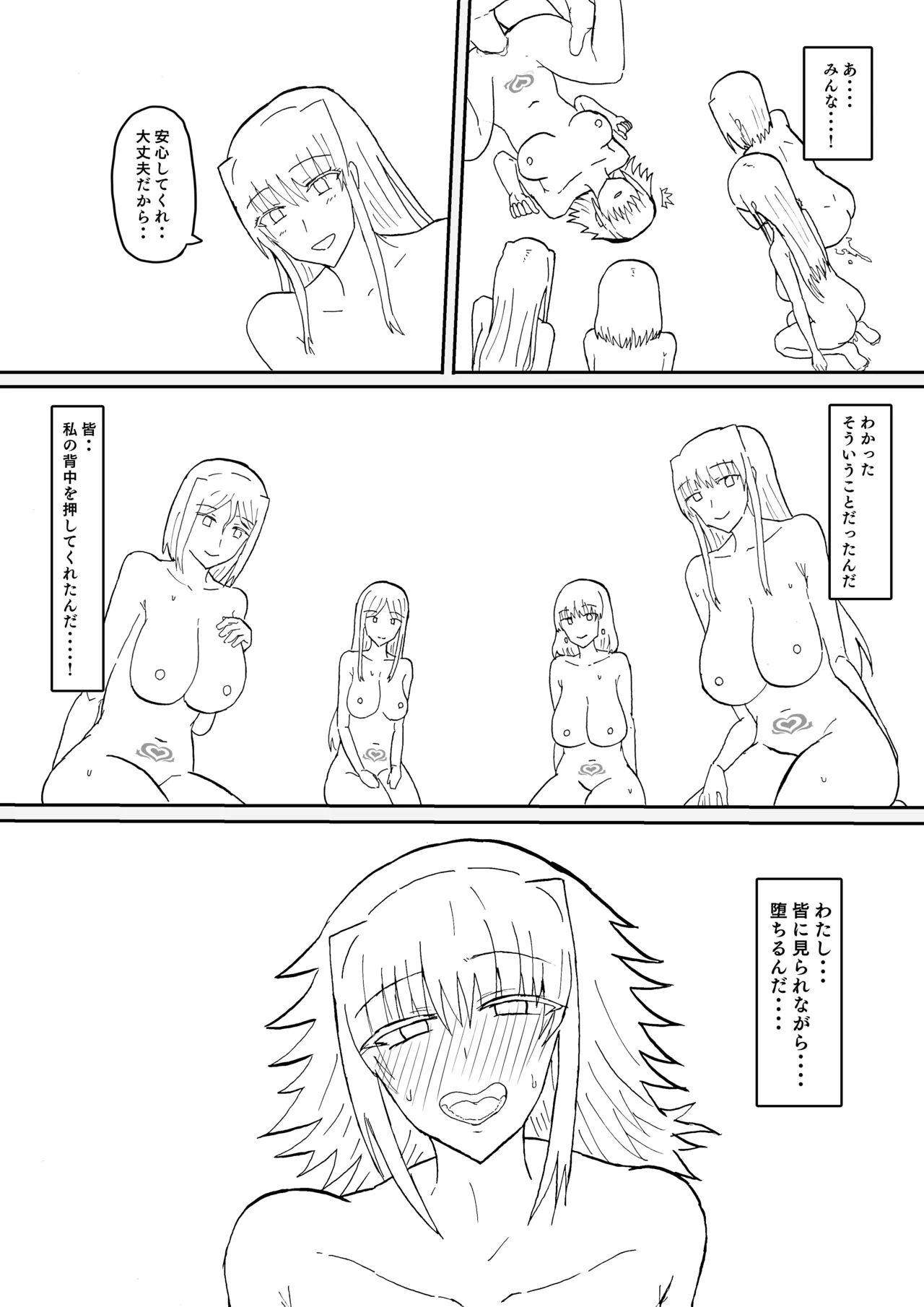 Manga Page 421