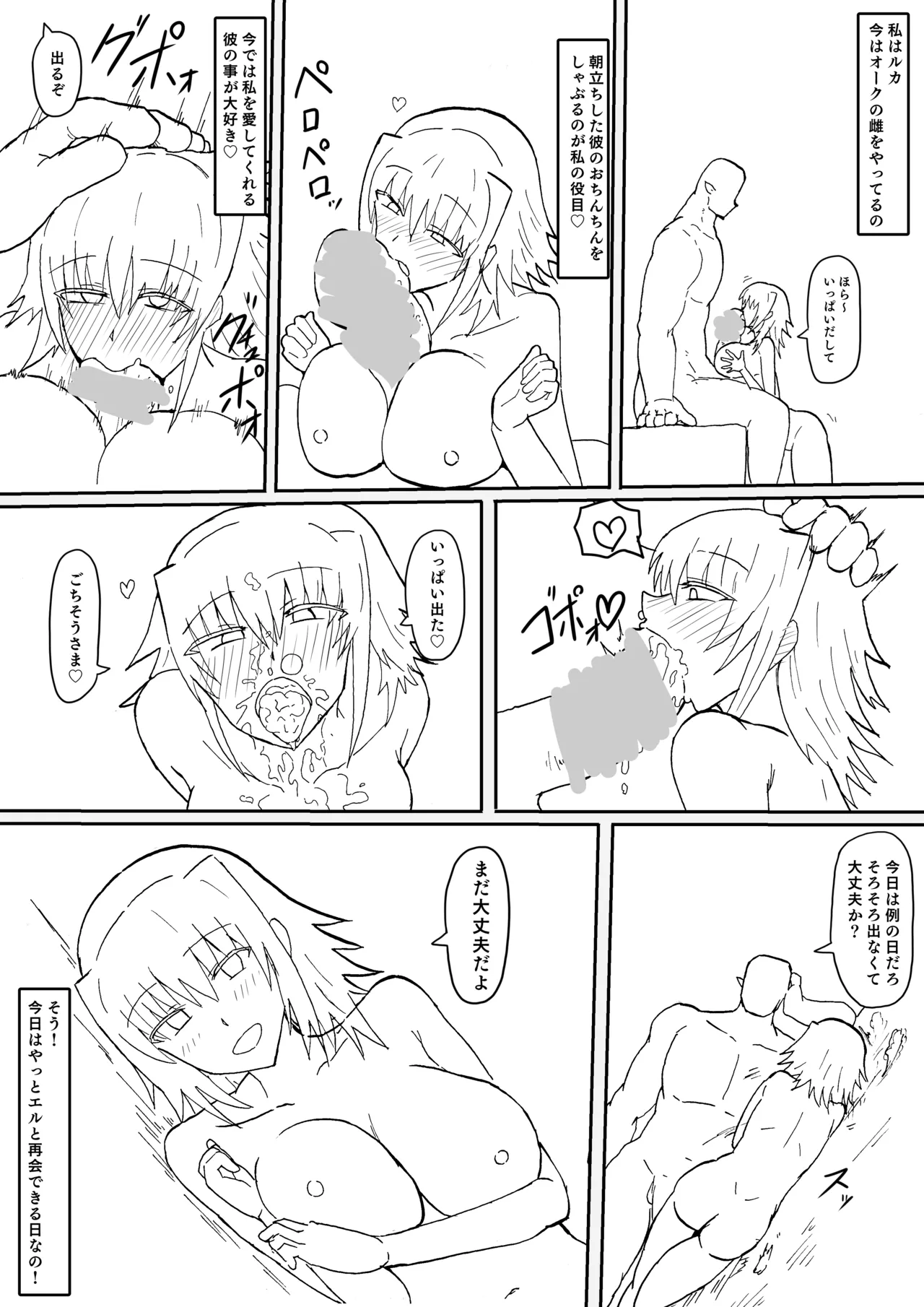 Manga Page 425