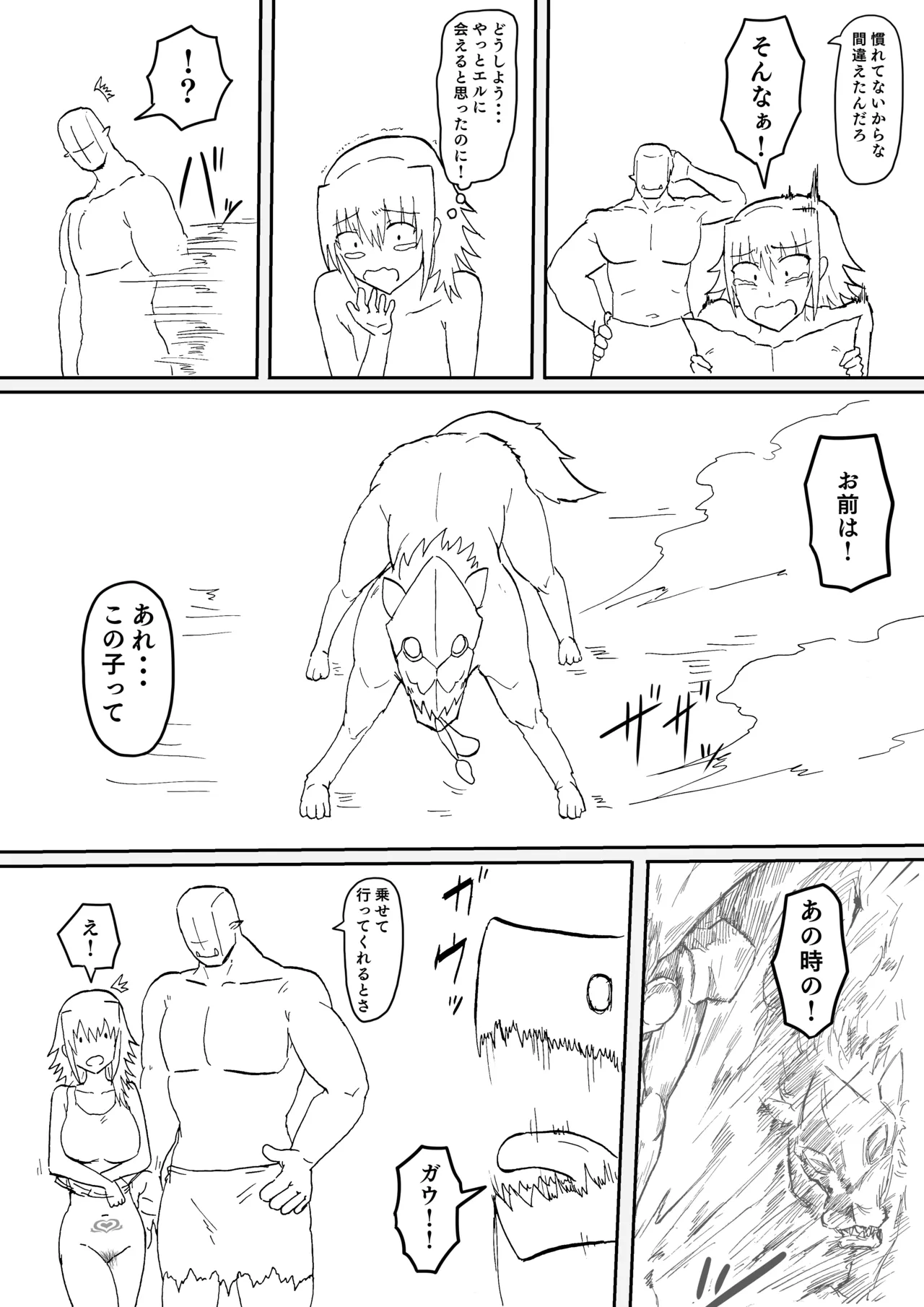 Manga Page 427