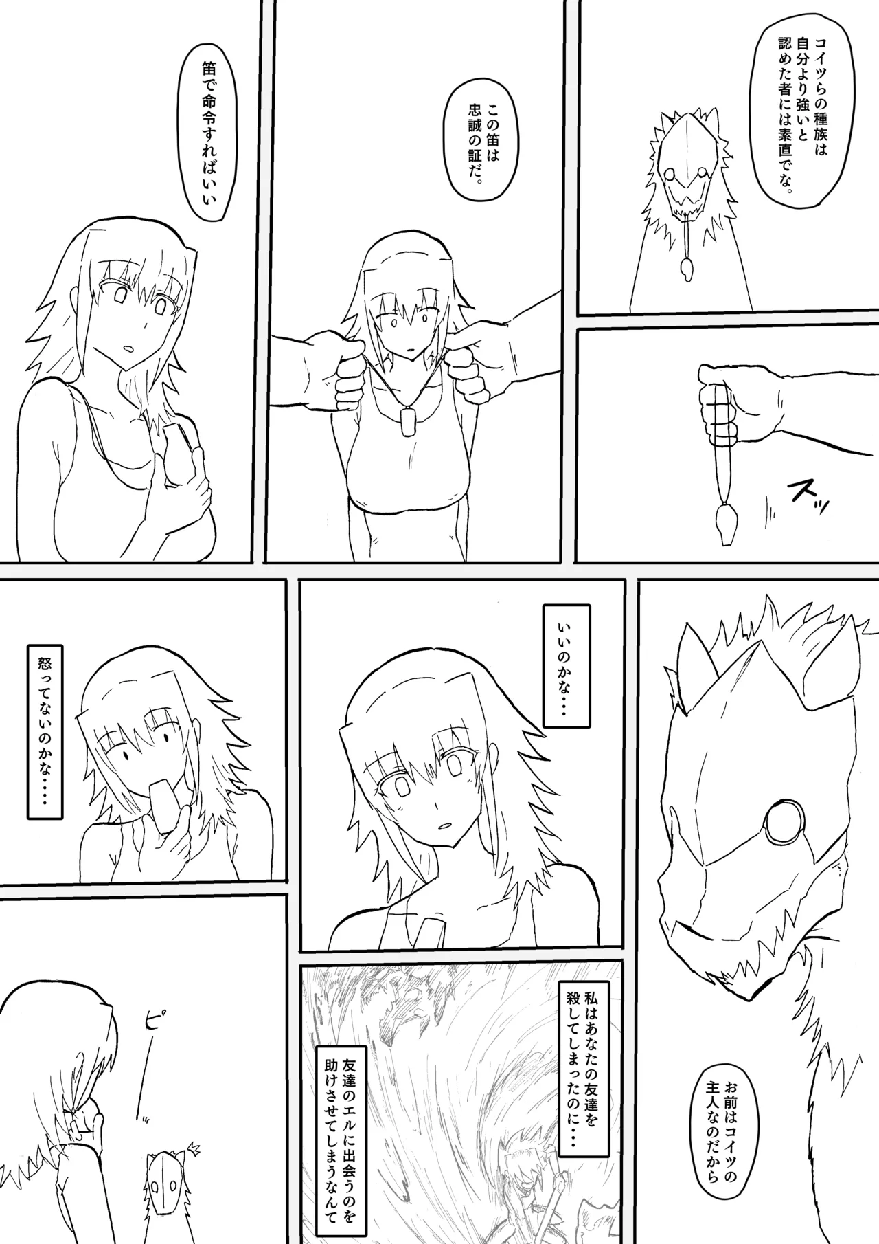 Manga Page 428