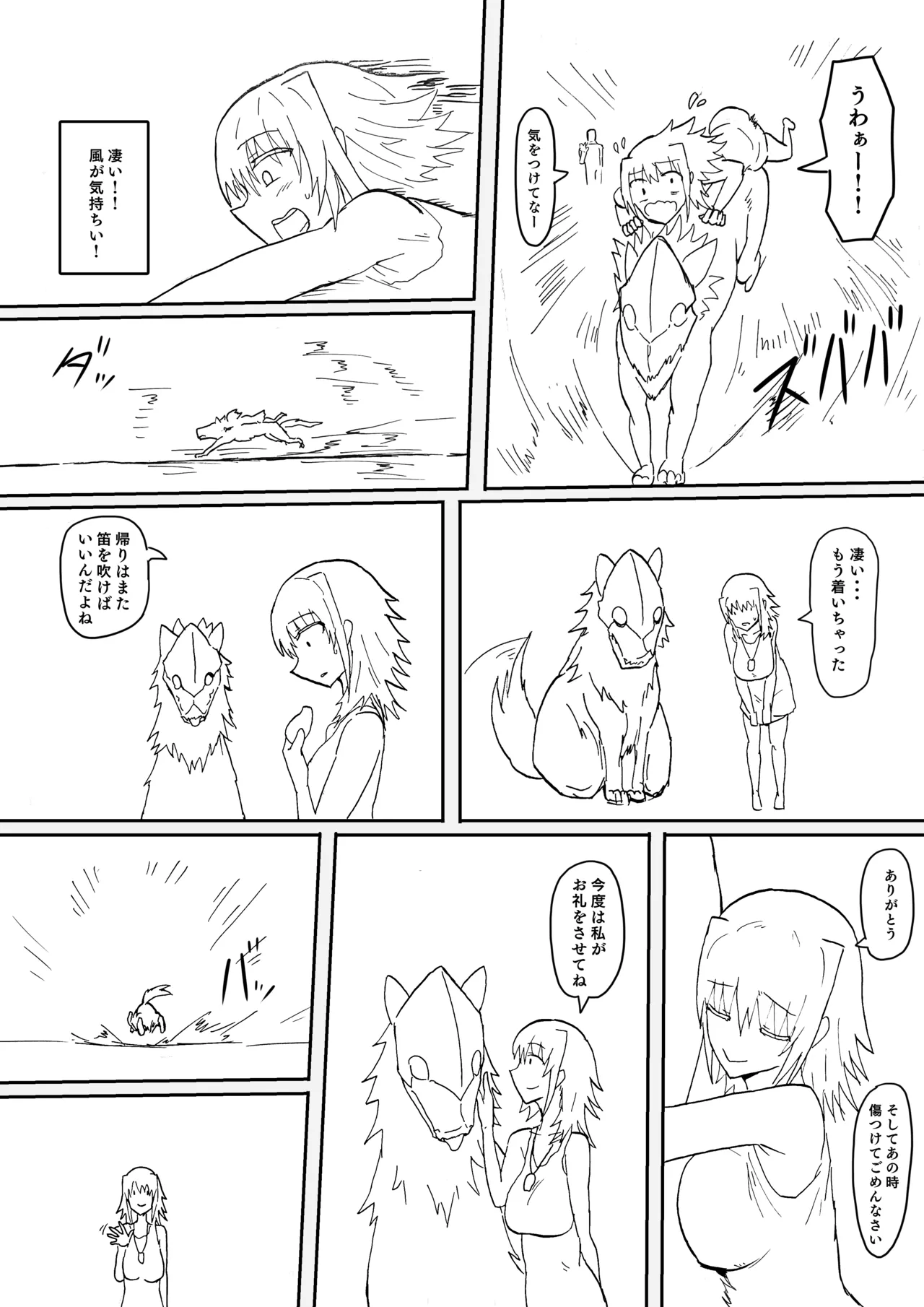 Manga Page 430
