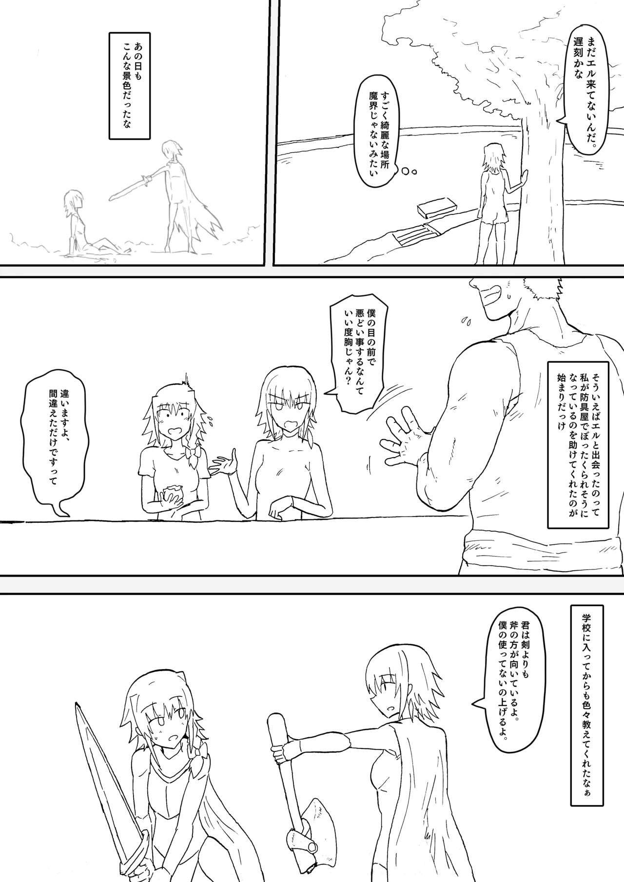 Manga Page 431