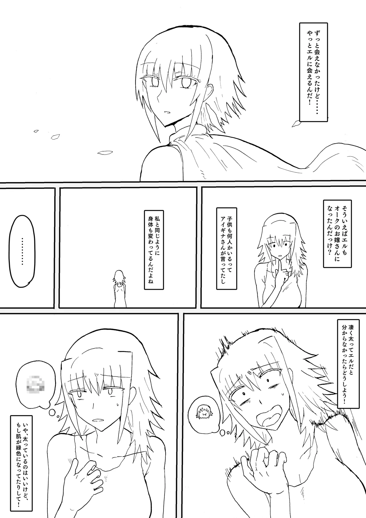Manga Page 432