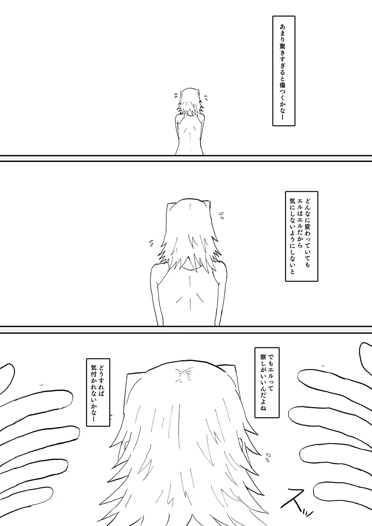 Manga Page 433
