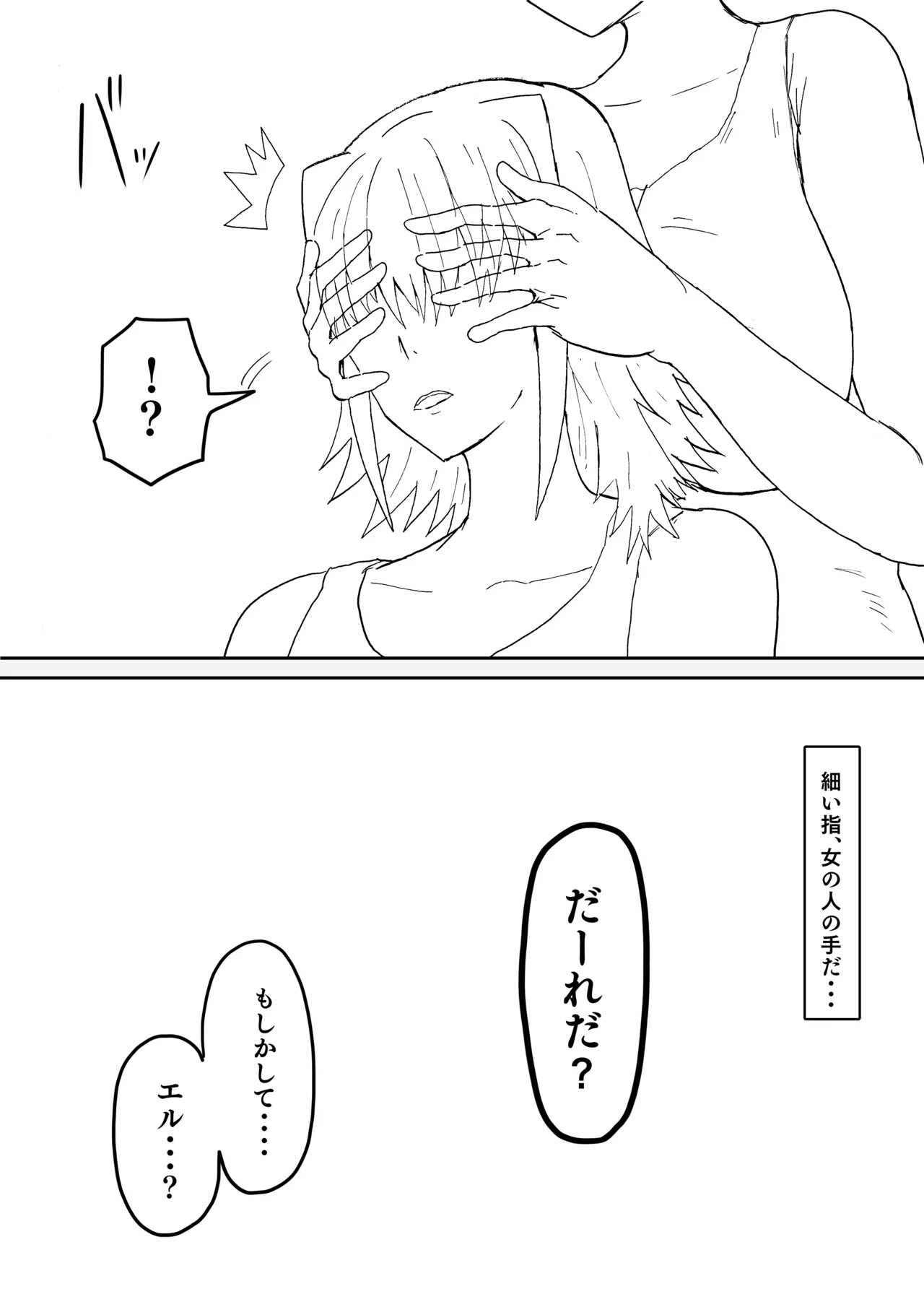 Manga Page 434
