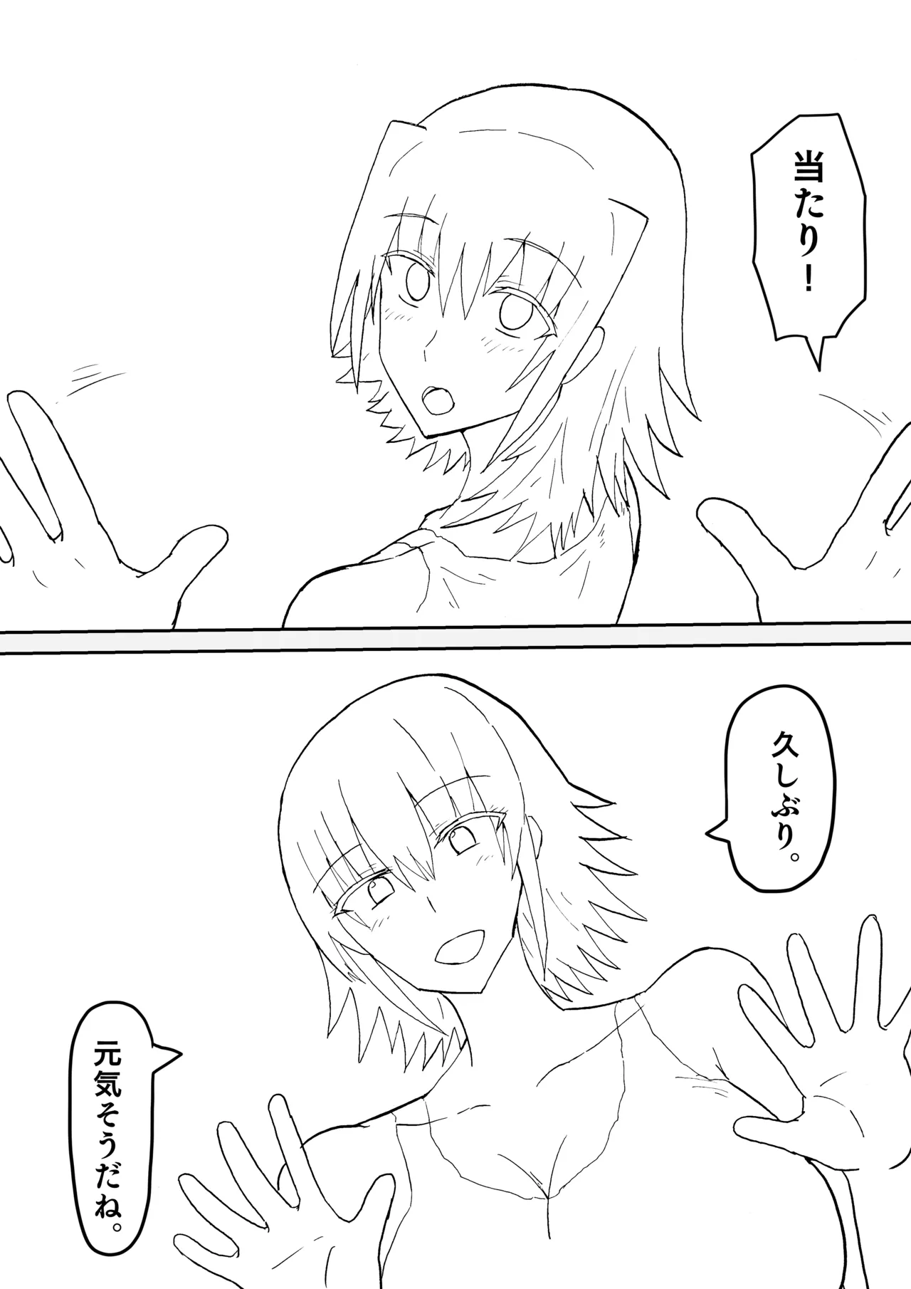 Manga Page 435