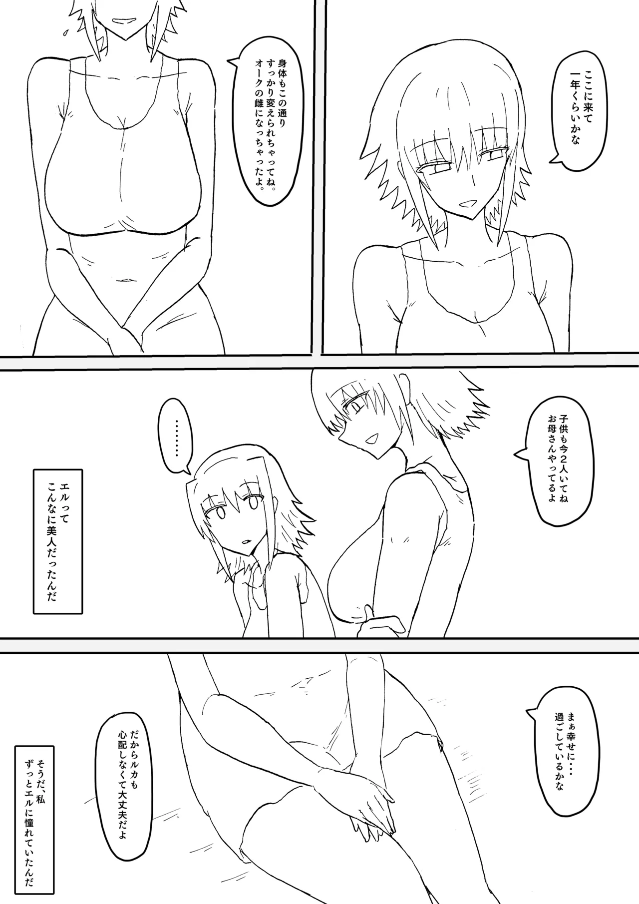 Manga Page 437