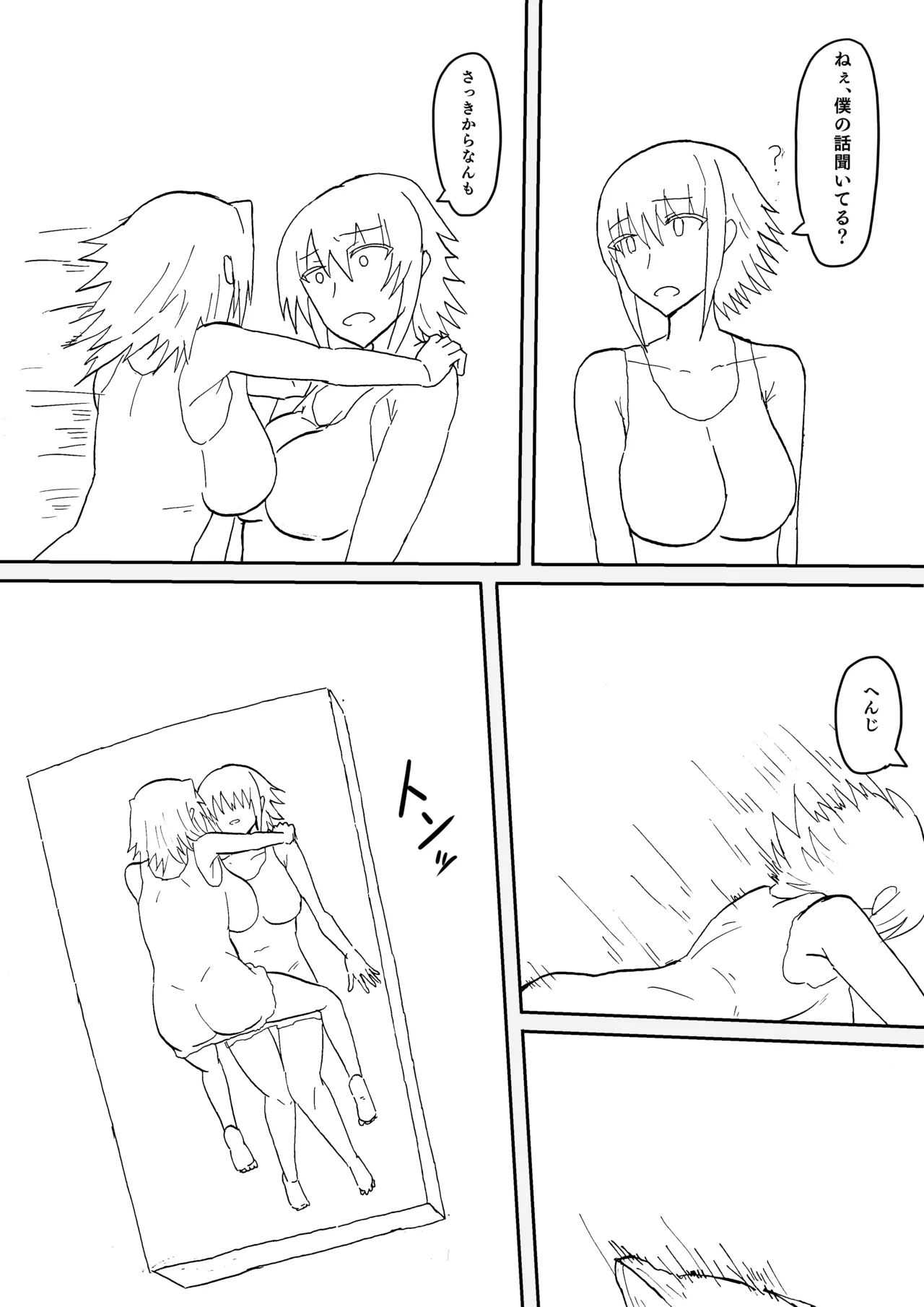 Manga Page 439