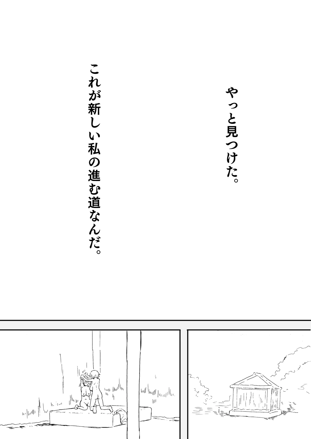 Manga Page 444