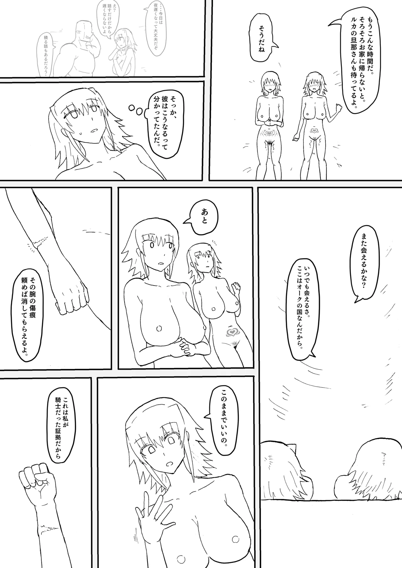 Manga Page 457
