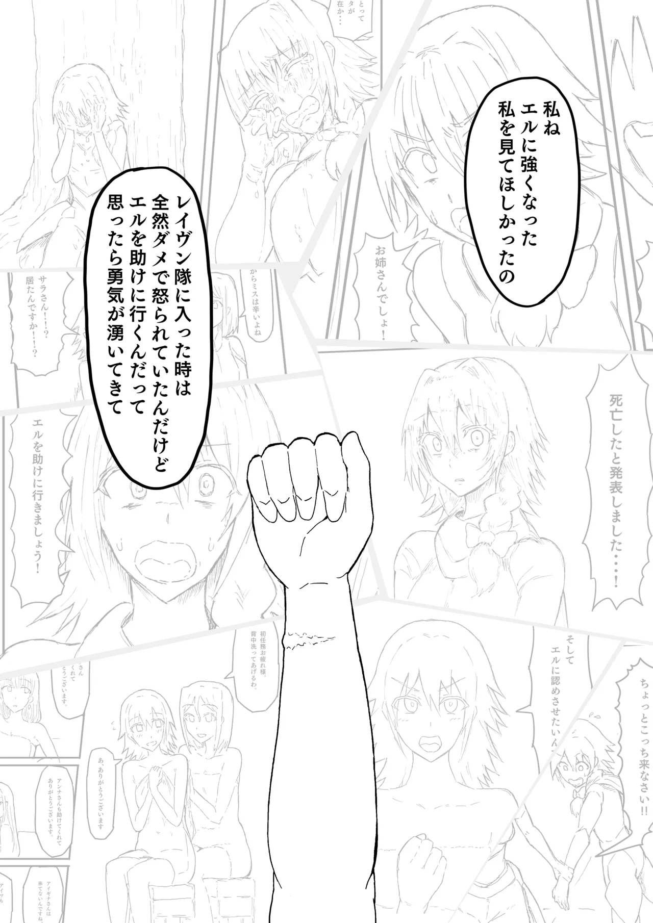 Manga Page 458