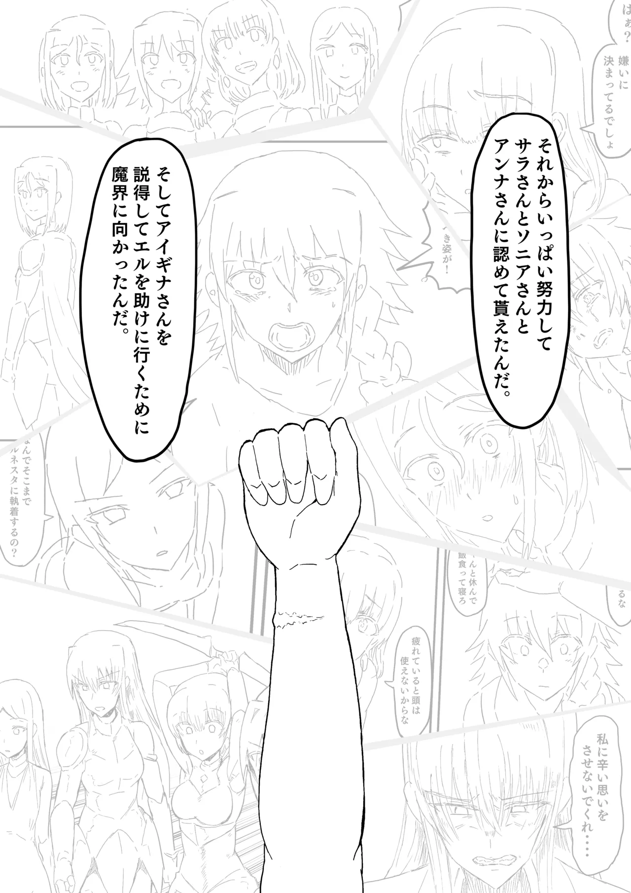 Manga Page 459