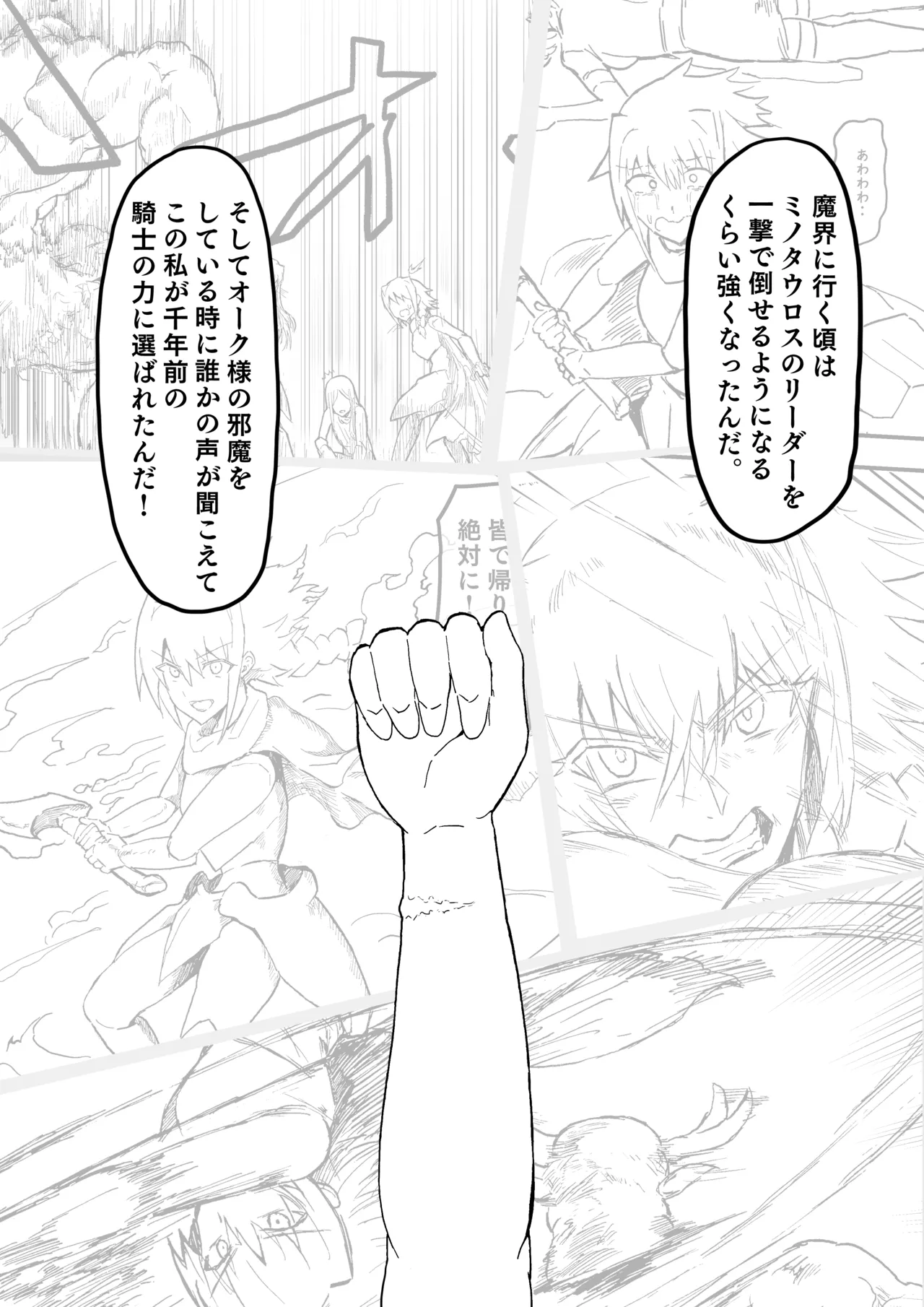 Manga Page 460