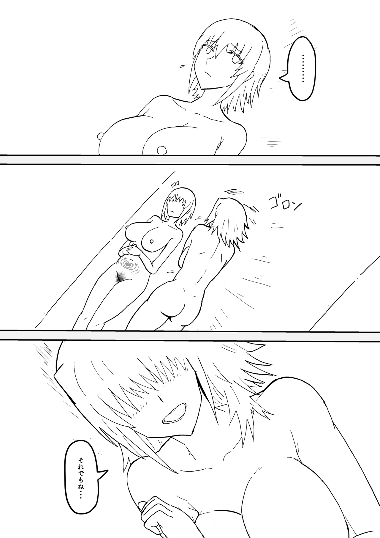 Manga Page 463