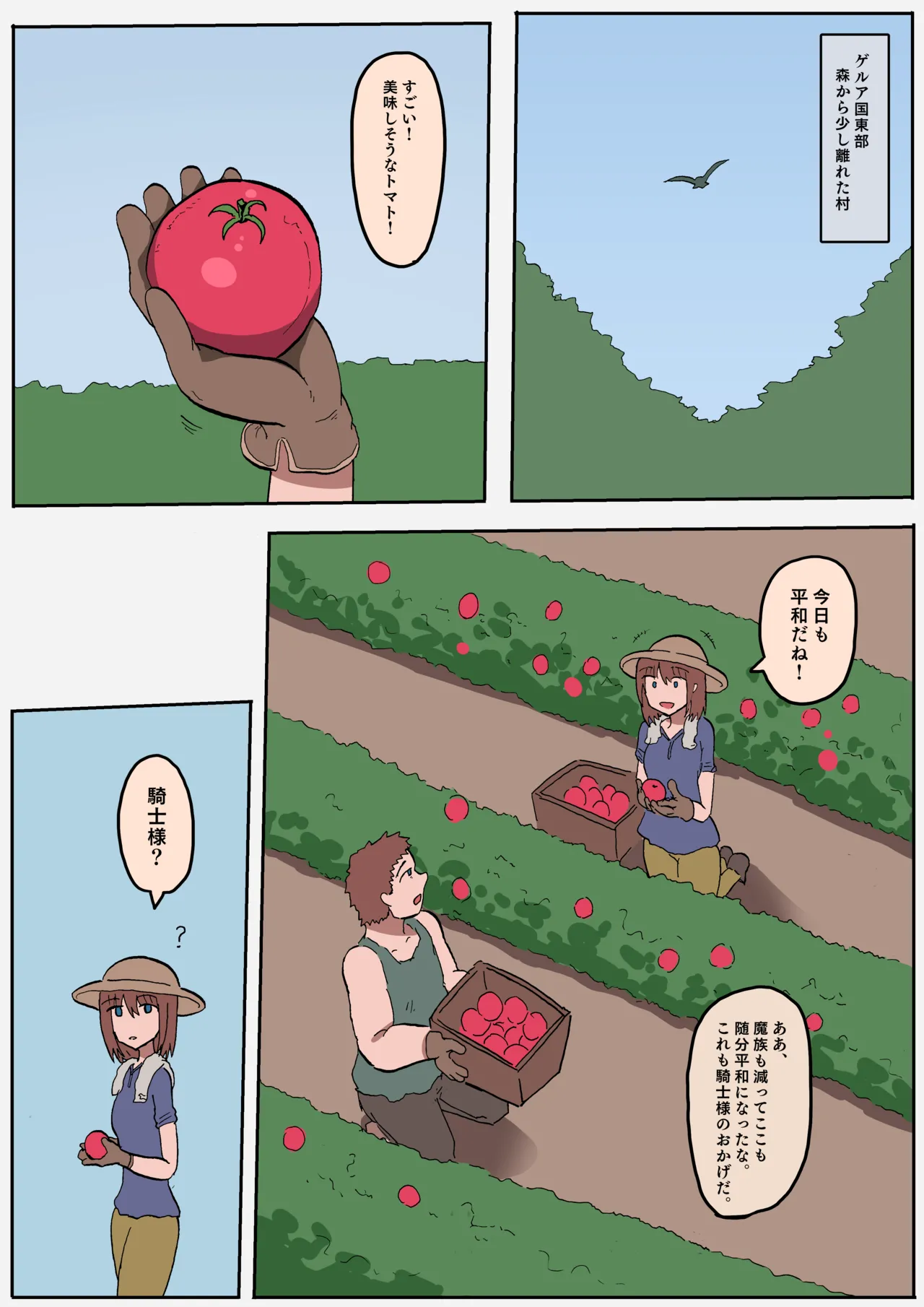 Manga Page 467