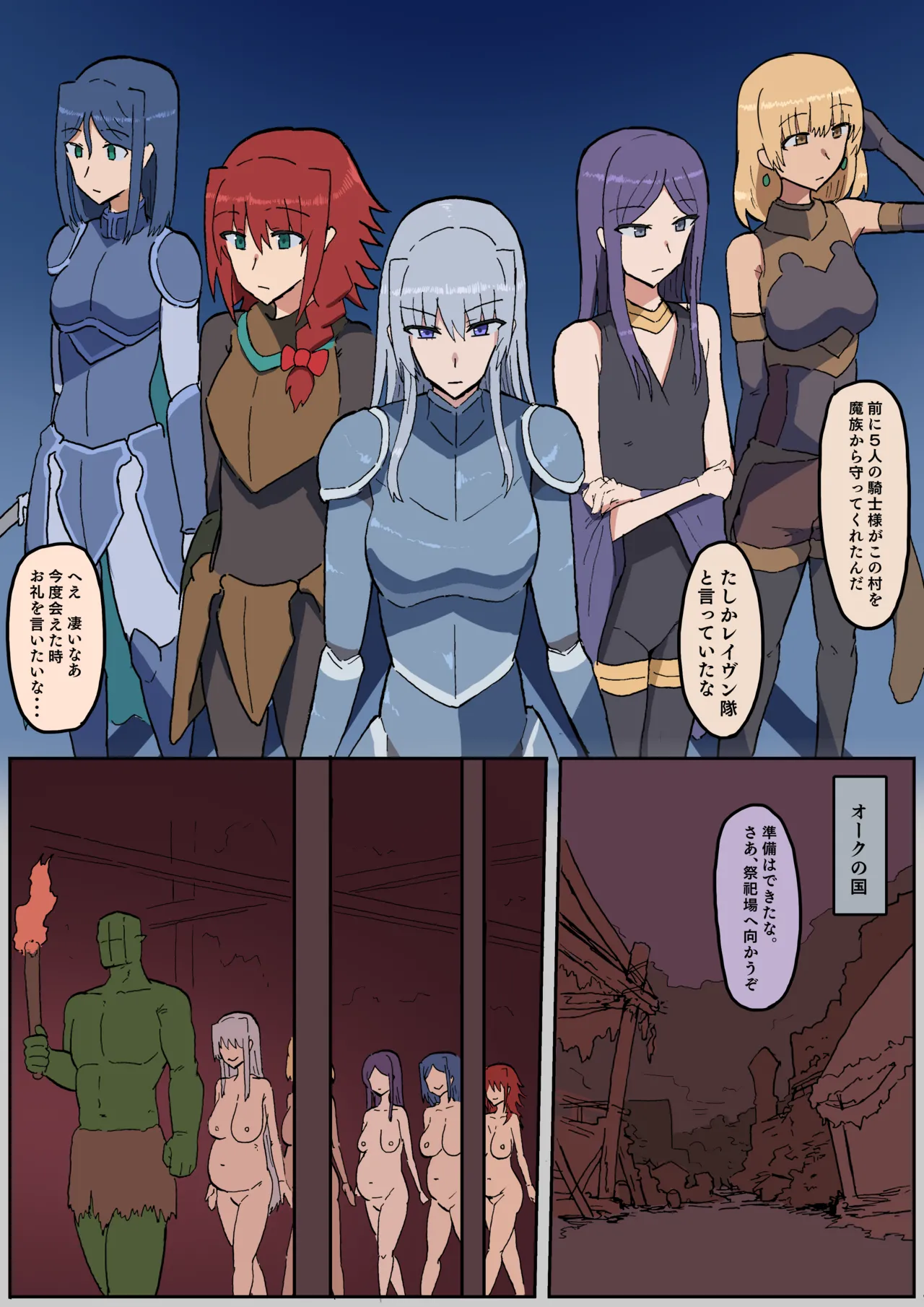 Manga Page 468