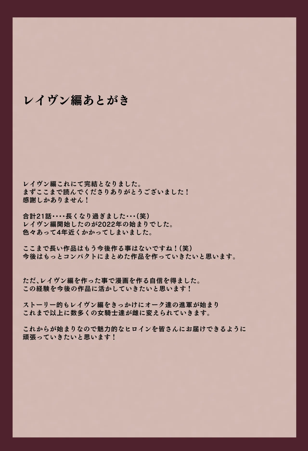Manga Page 503