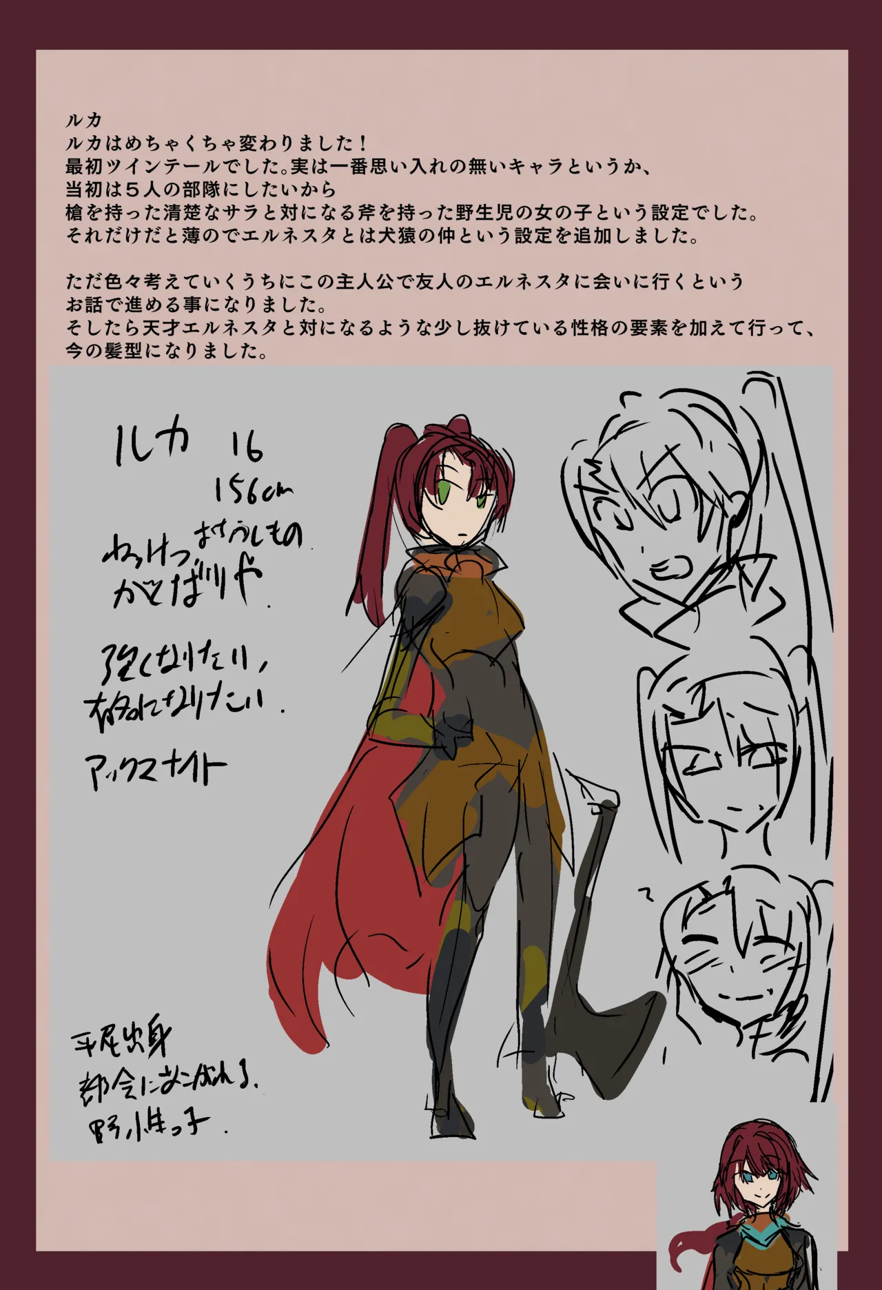 Manga Page 508