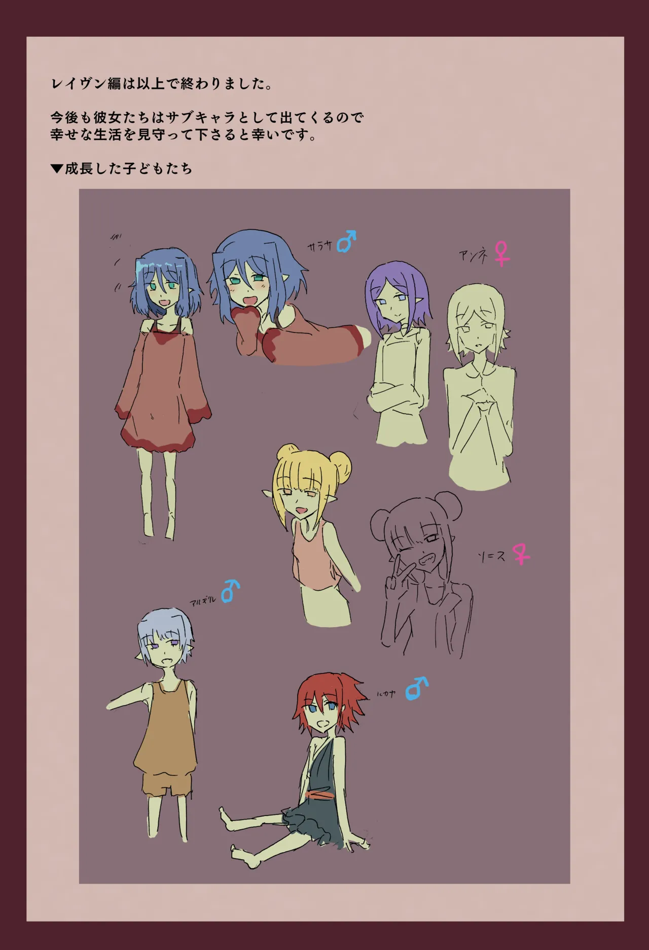 Manga Page 509