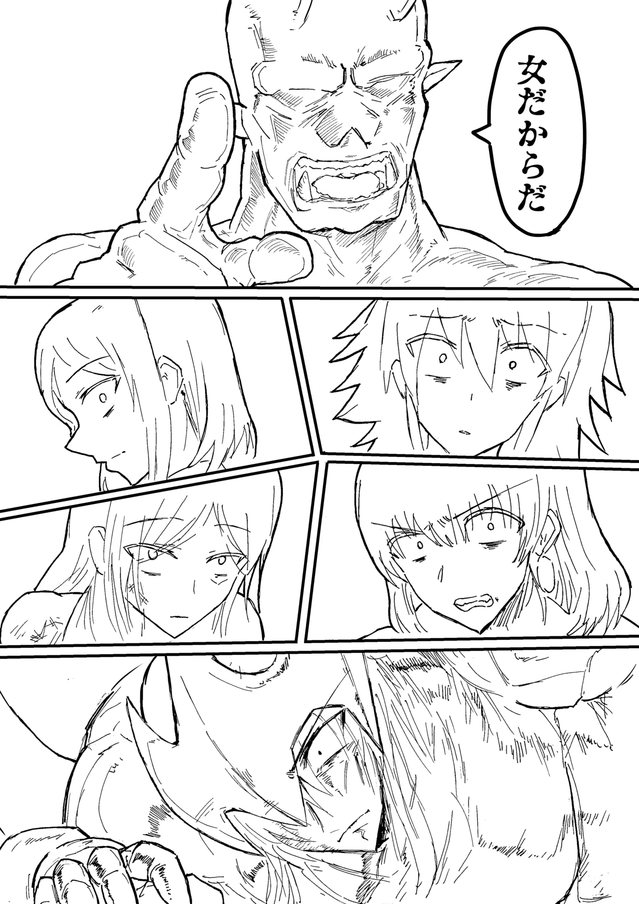 Manga Page 1031