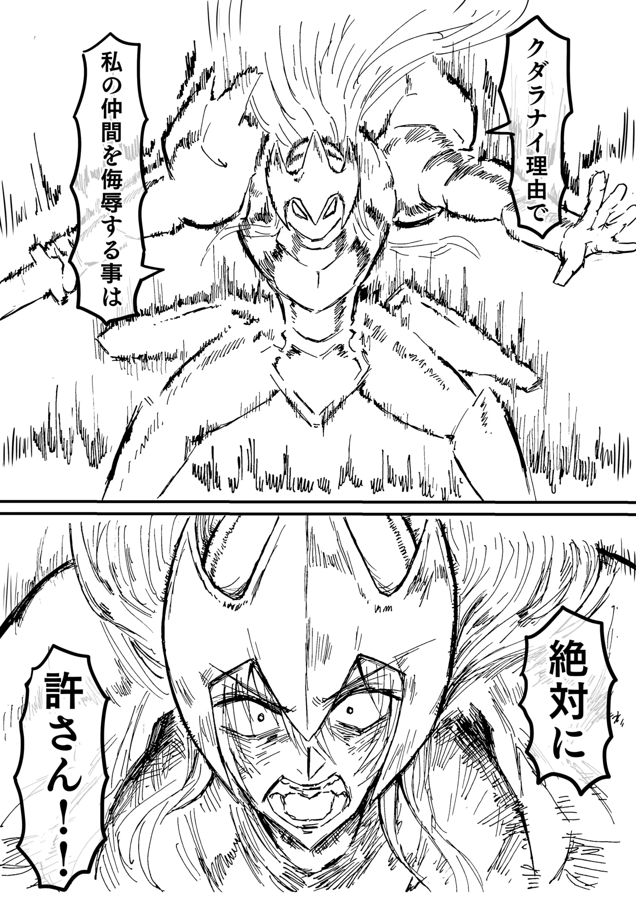 Manga Page 1032