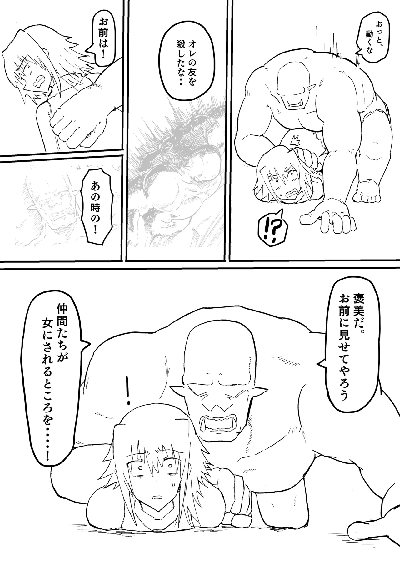 Manga Page 1037