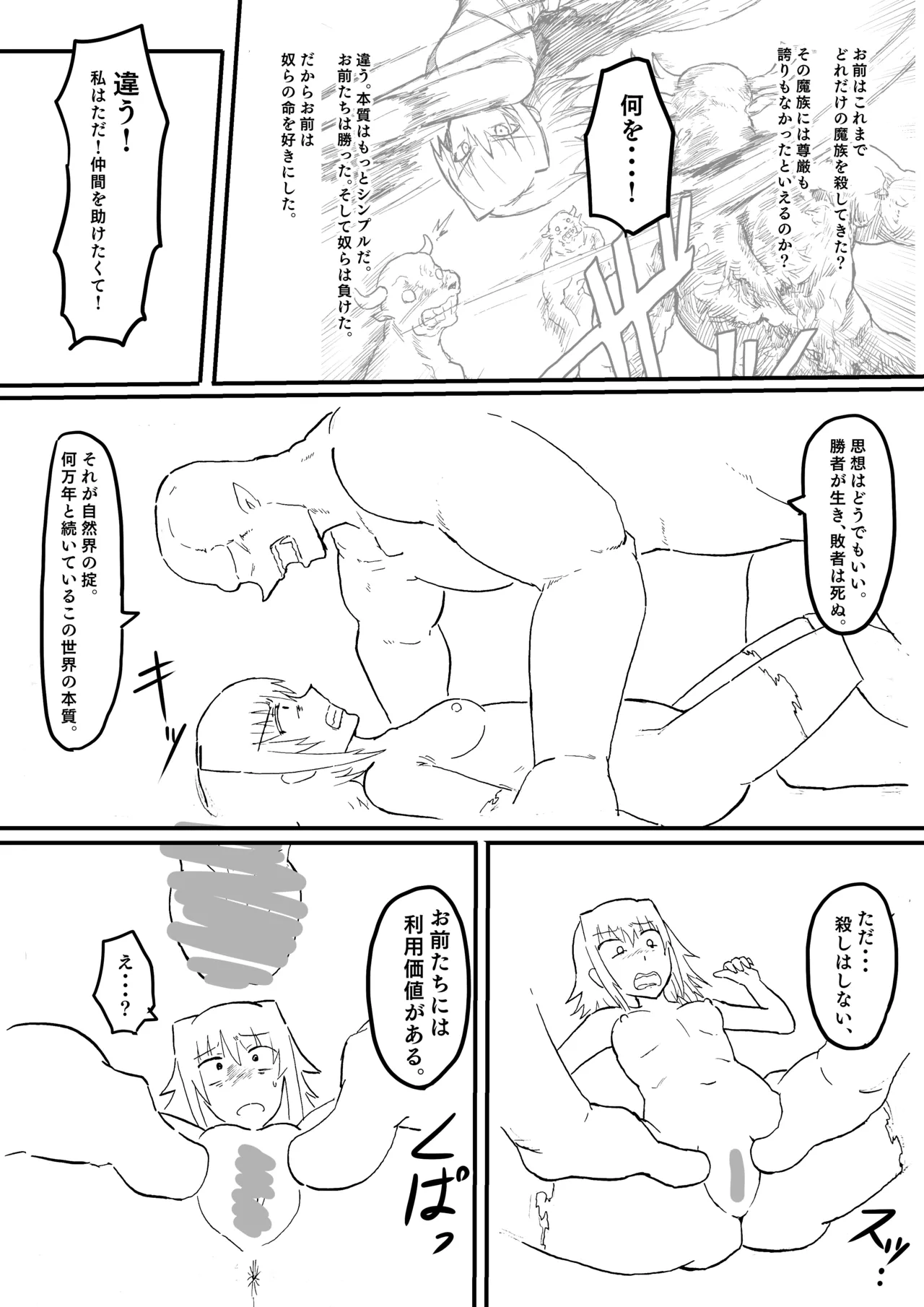 Manga Page 1048