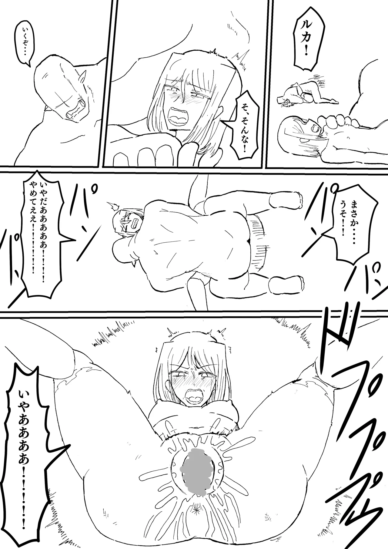 Manga Page 1050