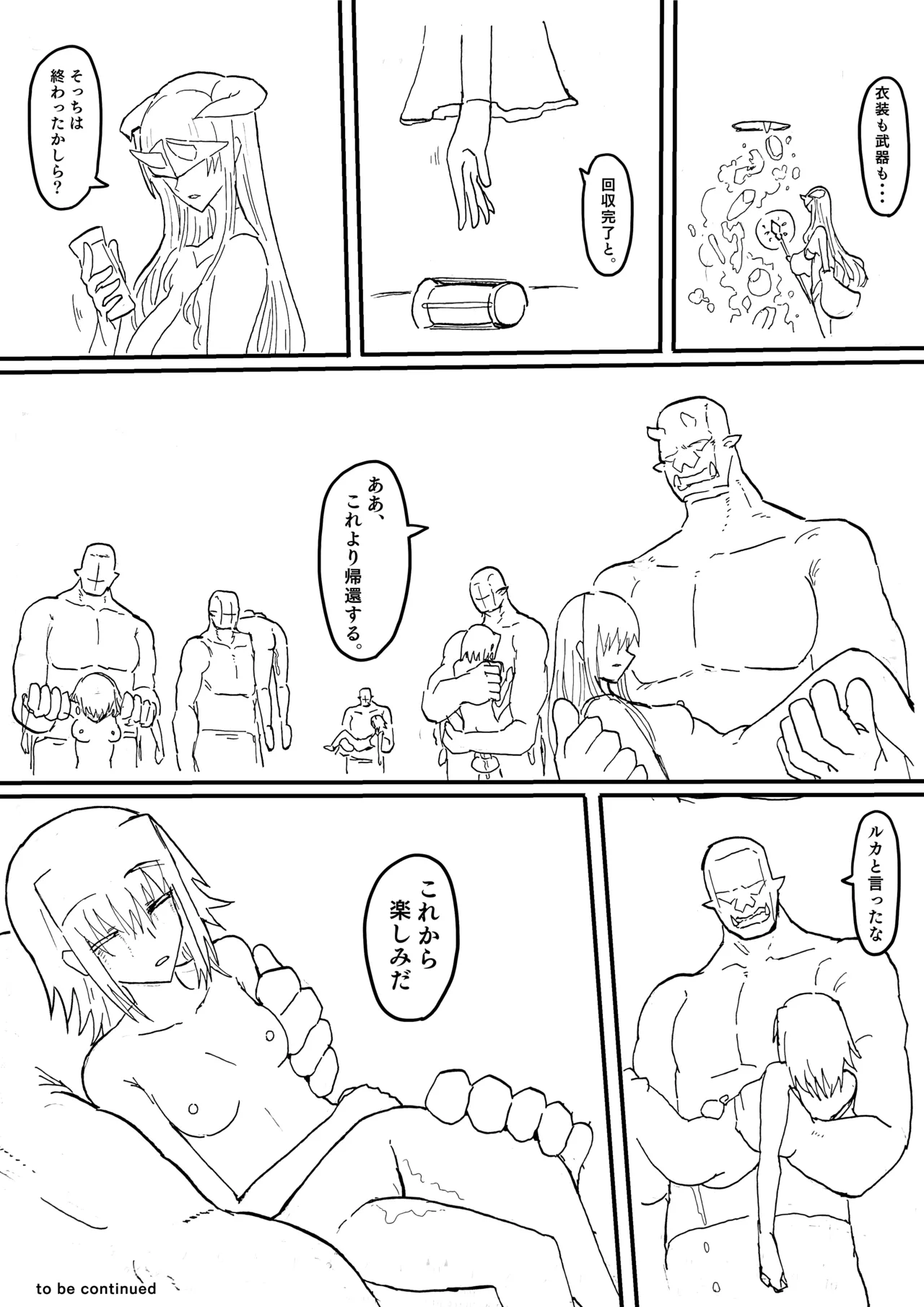 Manga Page 1058