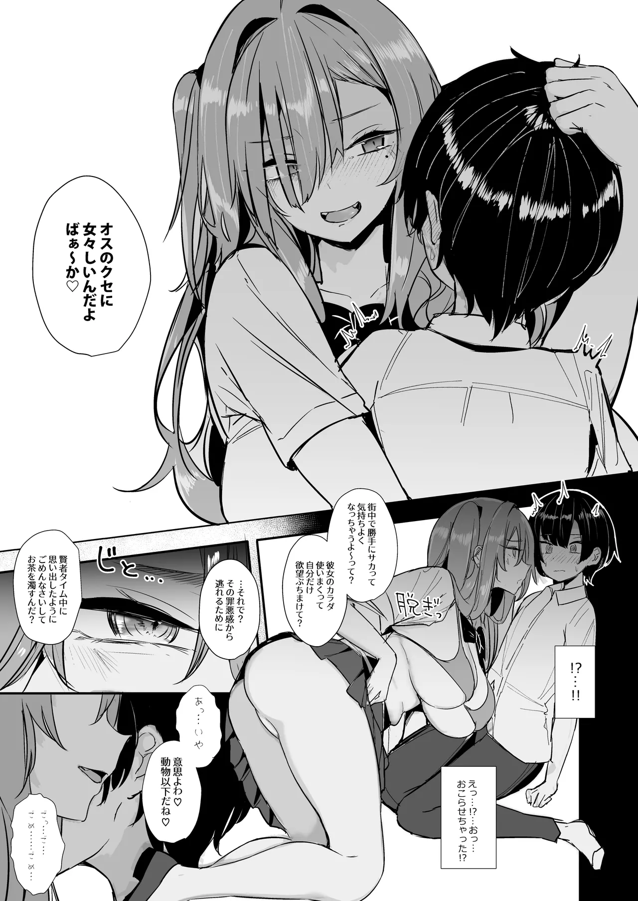Manga Page 11