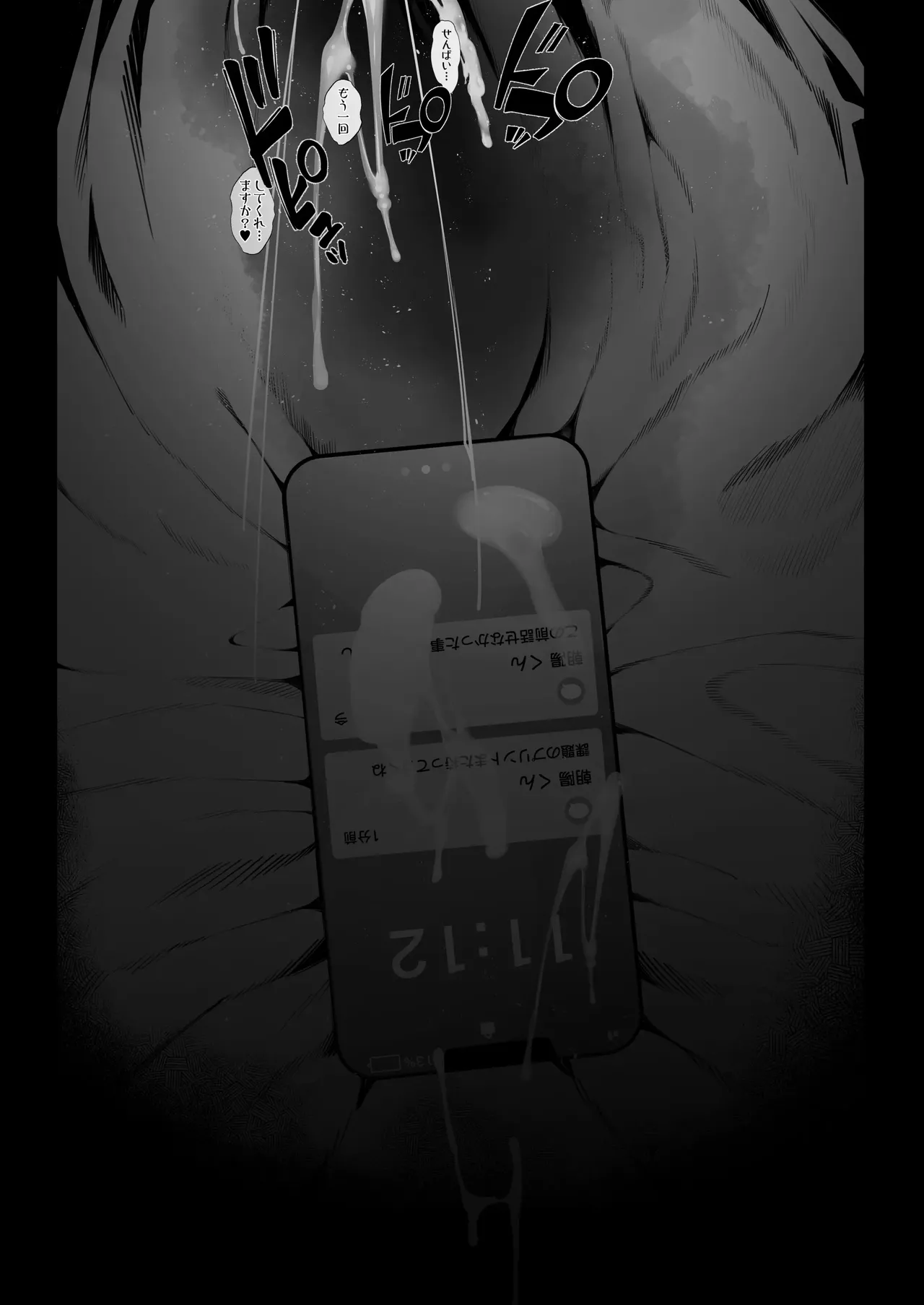 Manga Page 167