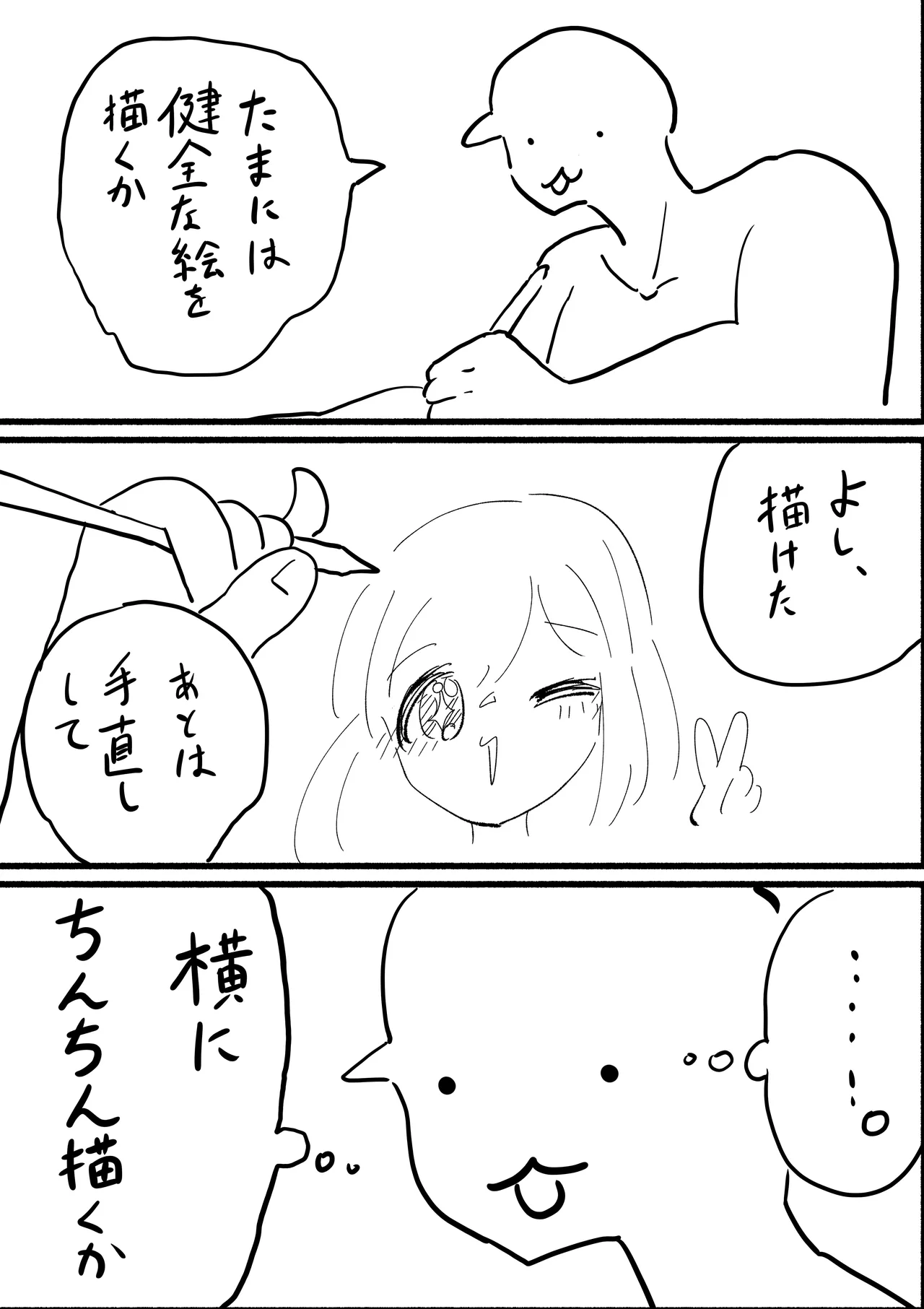 Manga Page 29