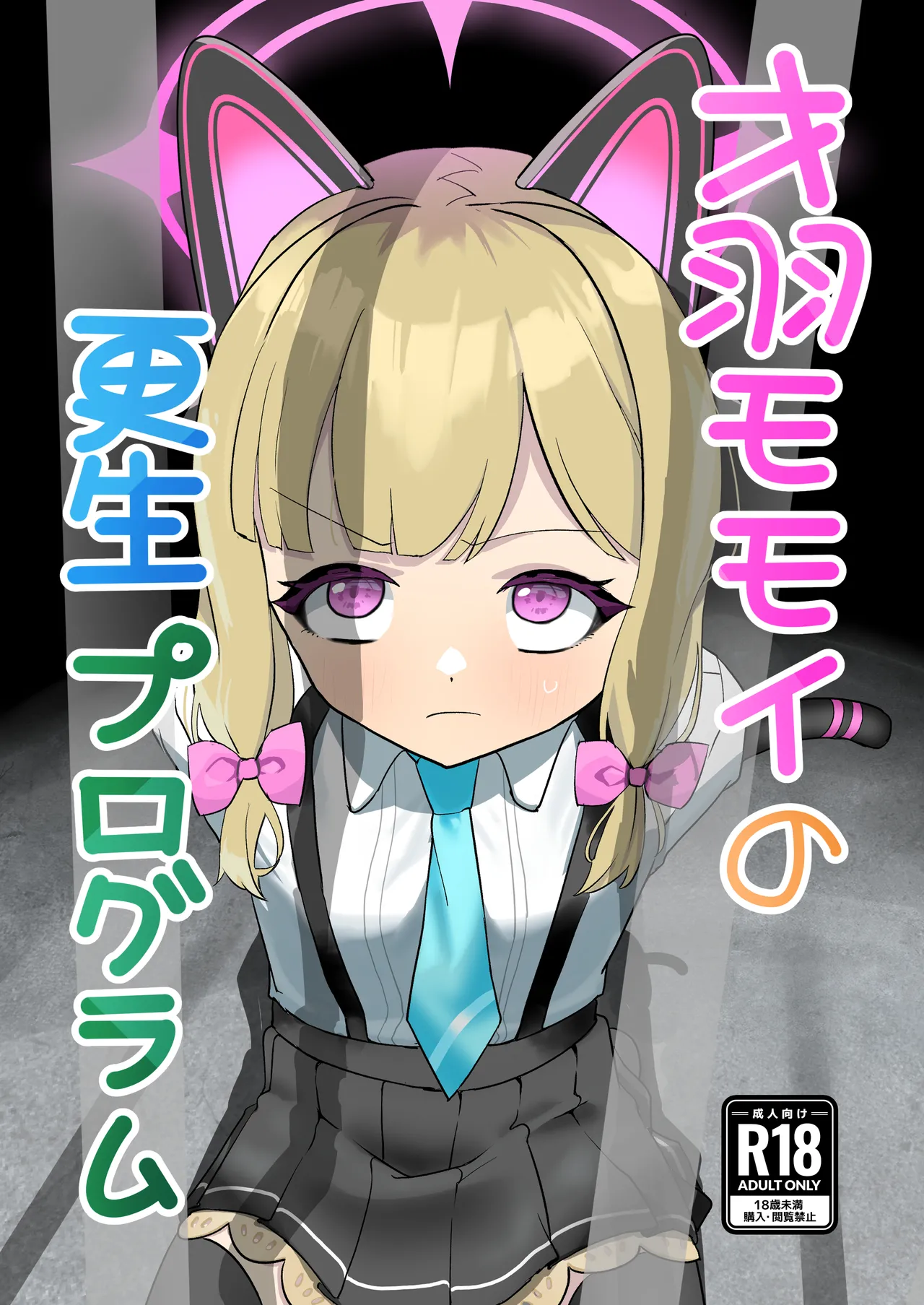 Manga Page 111