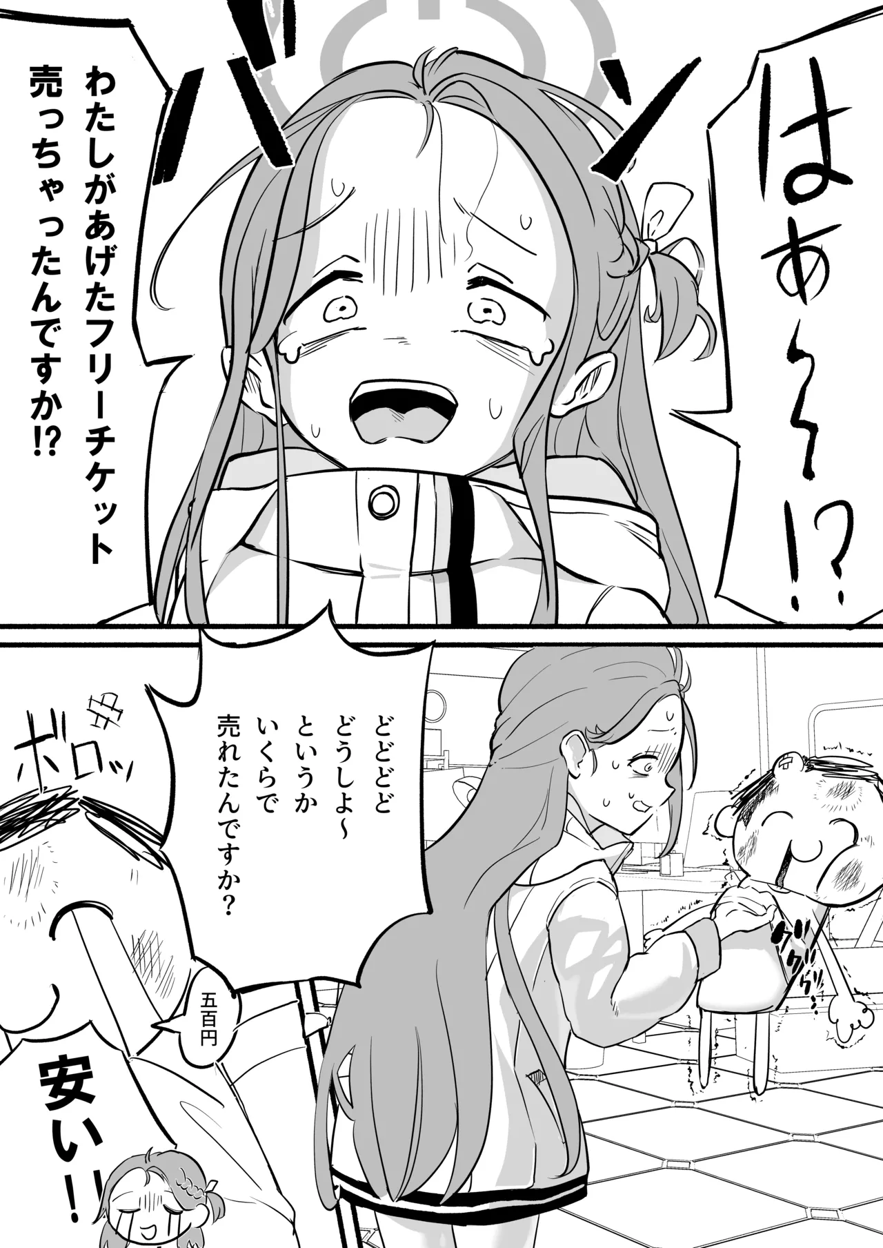 Manga Page 146