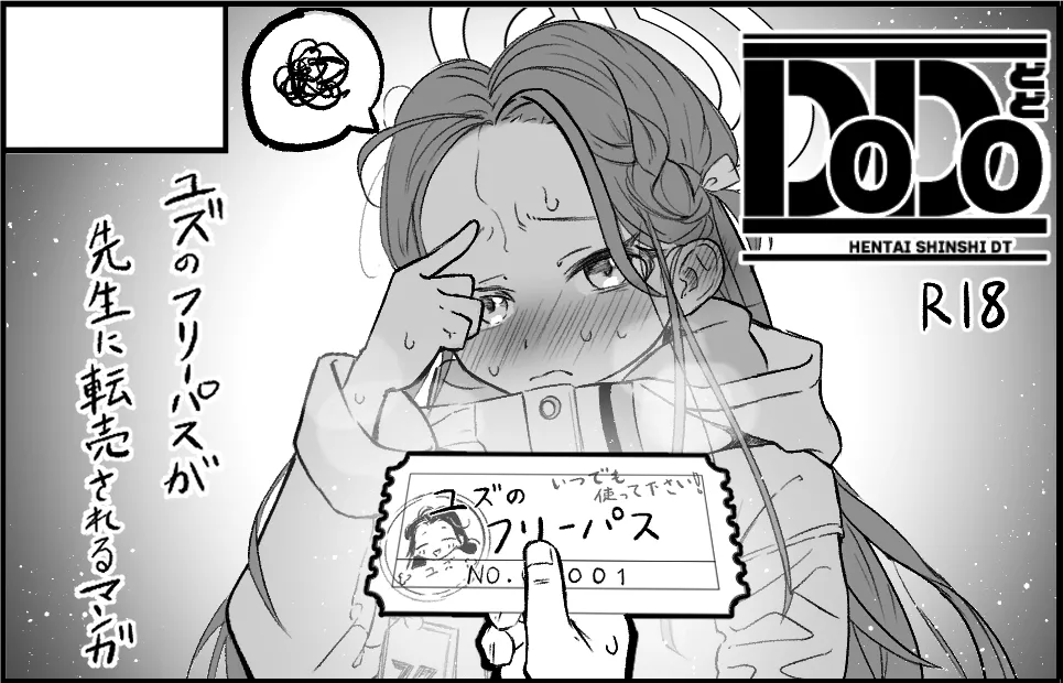 Manga Page 152