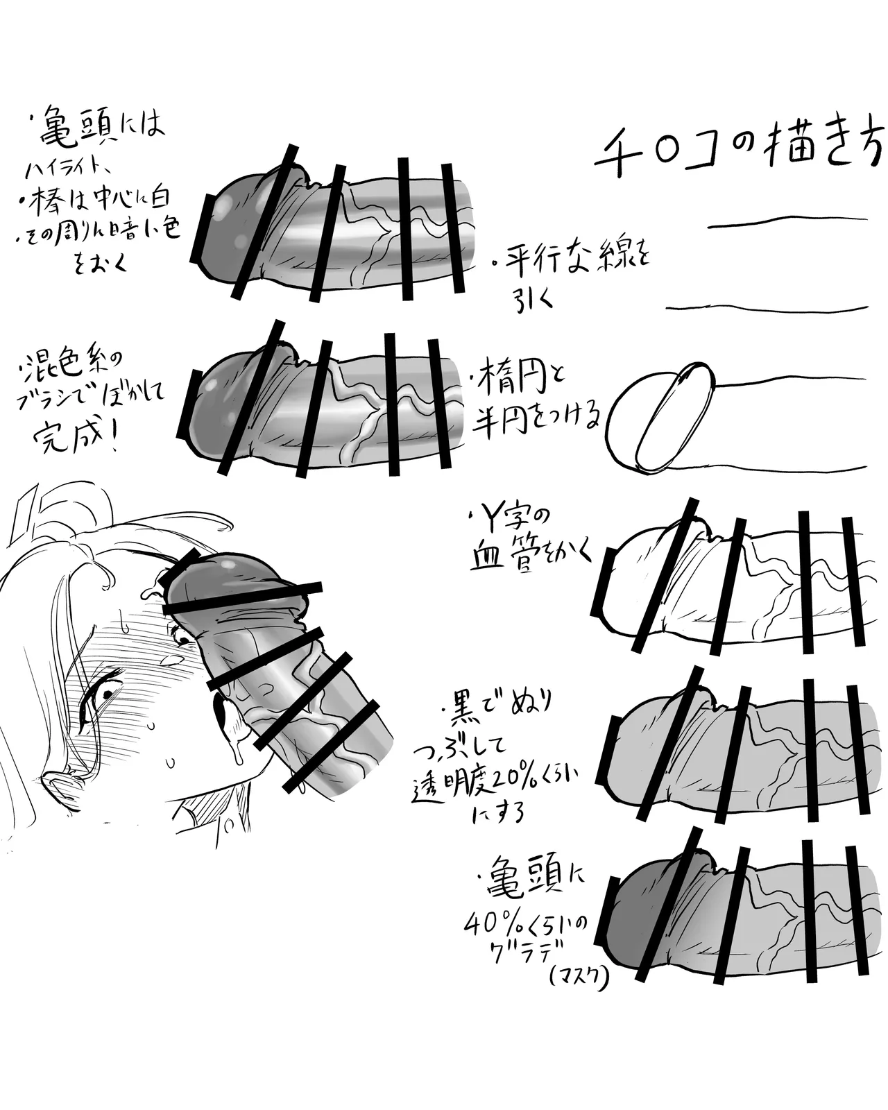 Manga Page 153