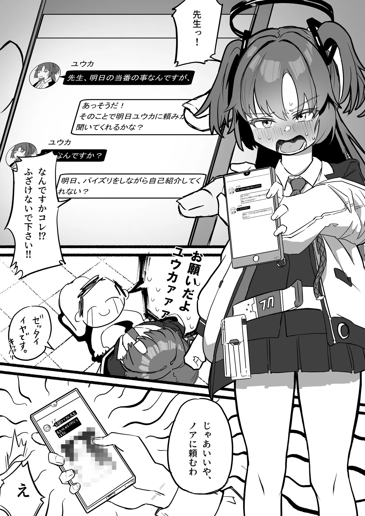 Manga Page 174