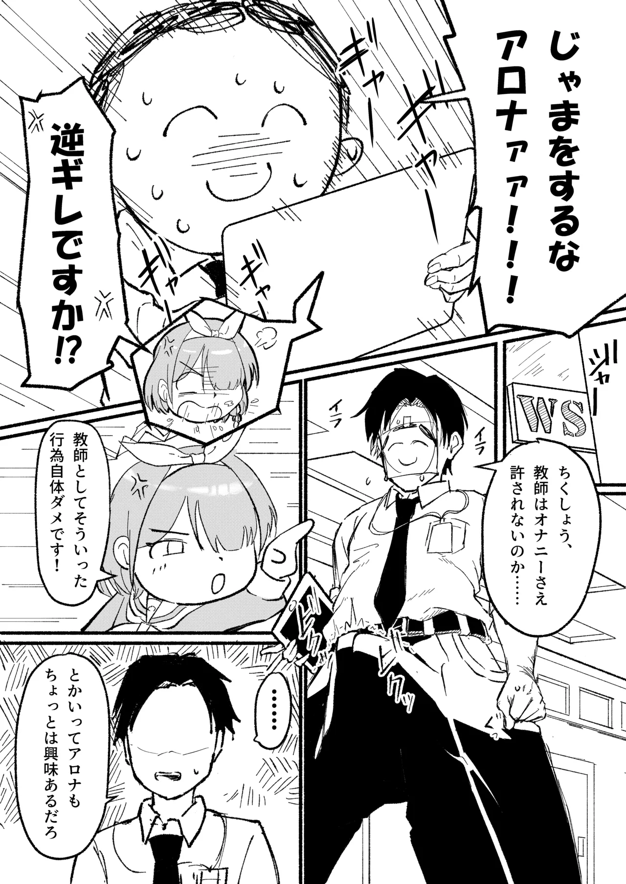 Manga Page 181