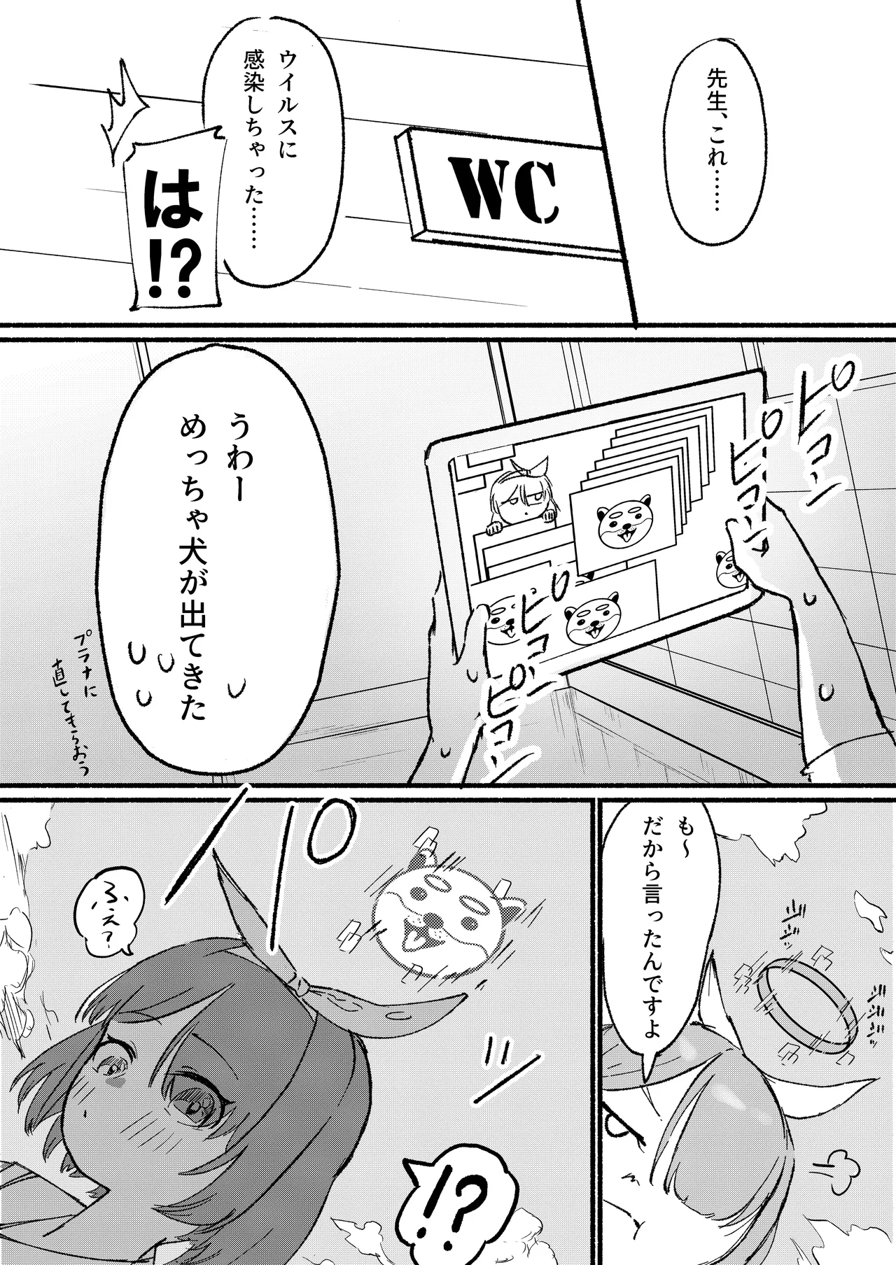 Manga Page 185