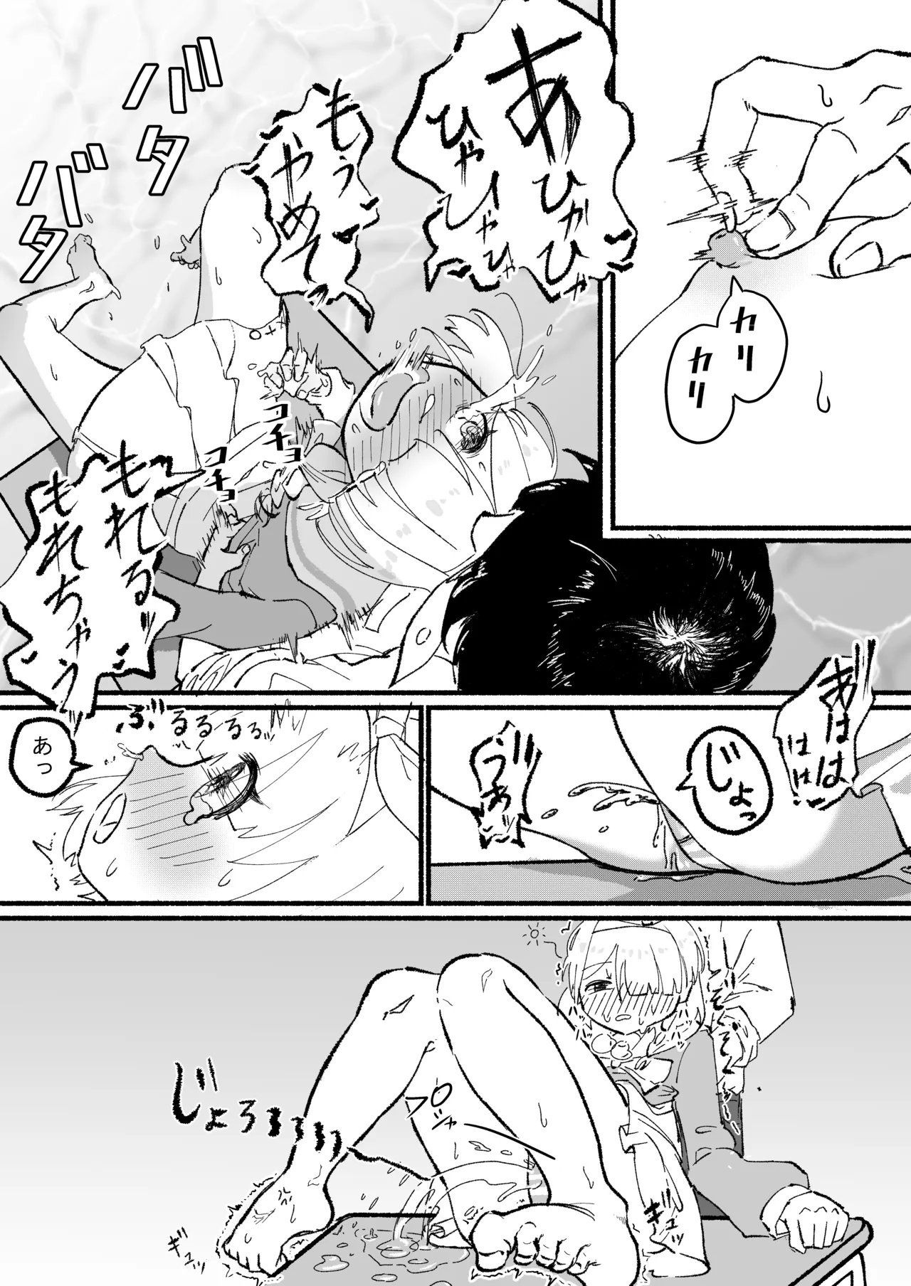 Manga Page 200