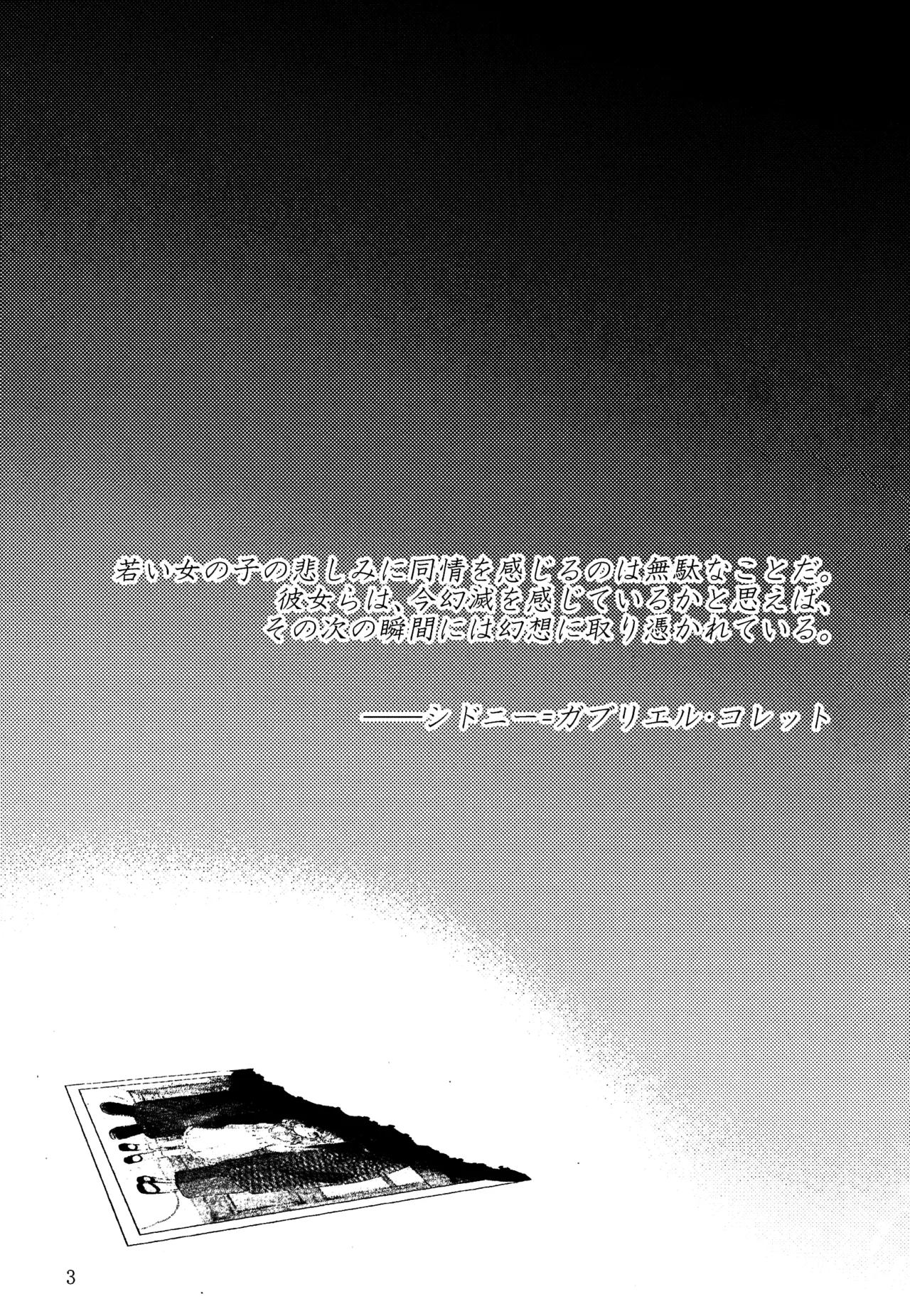 Manga Page 2