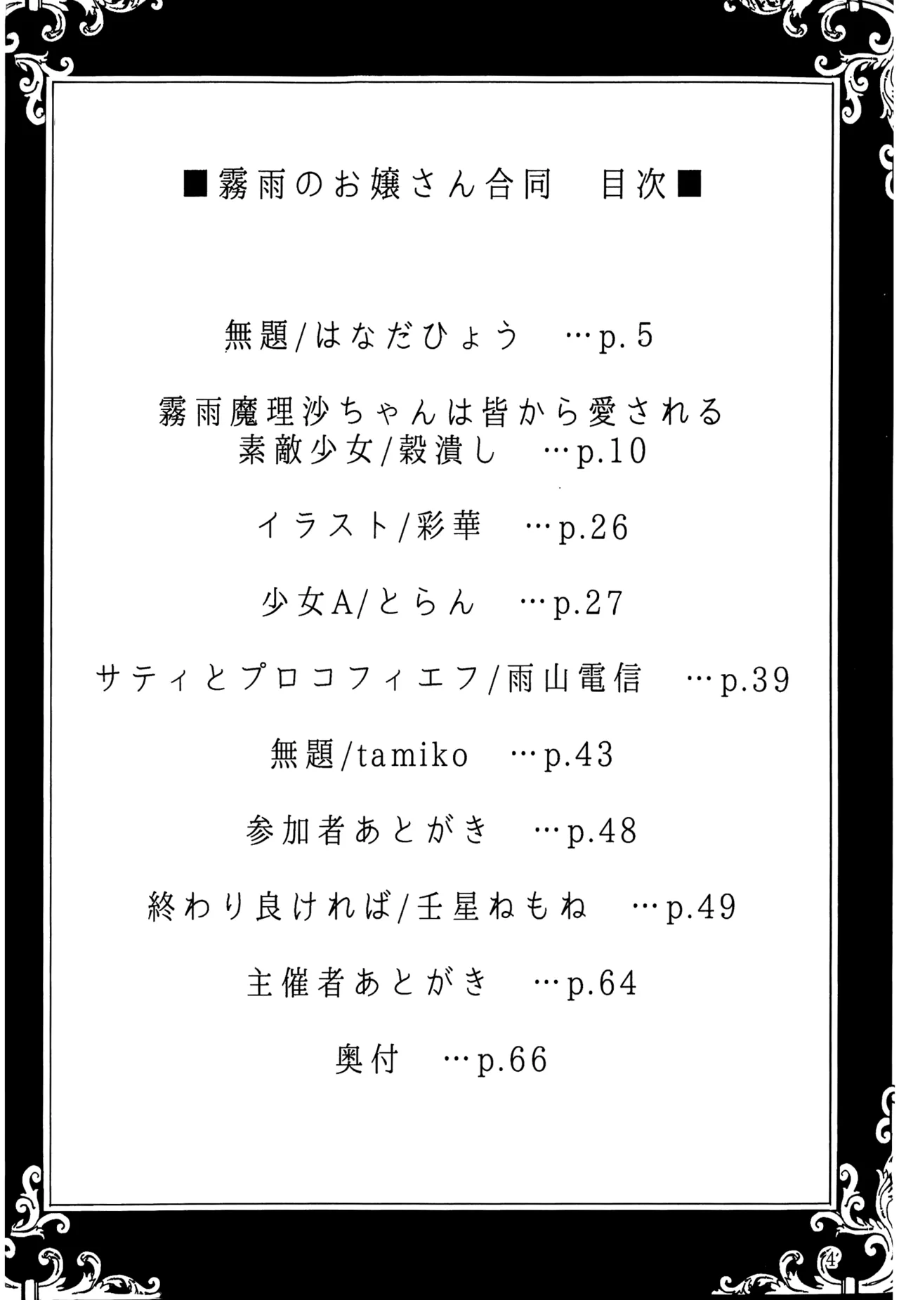Manga Page 3