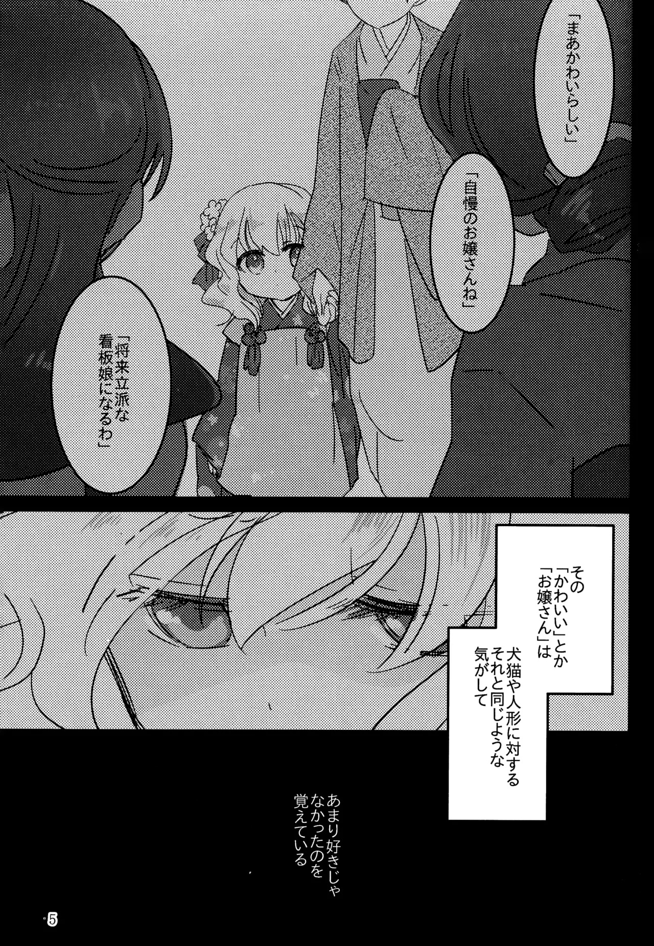 Manga Page 4